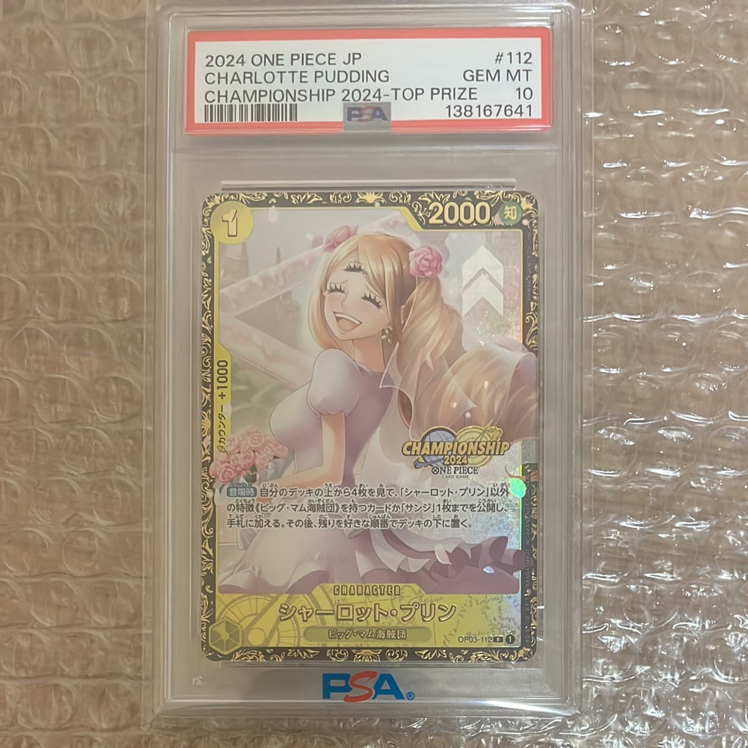 シャーロット・プリン R [OP03-112](プロモーションカード「チャンピオンシップ2024 記念品」)