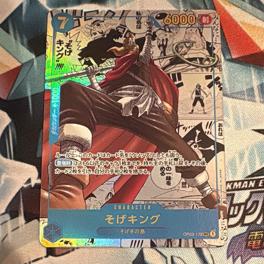 雷龍 R-P [OP15-077](ブースターパック「神の島の冒険」)の新品/中古