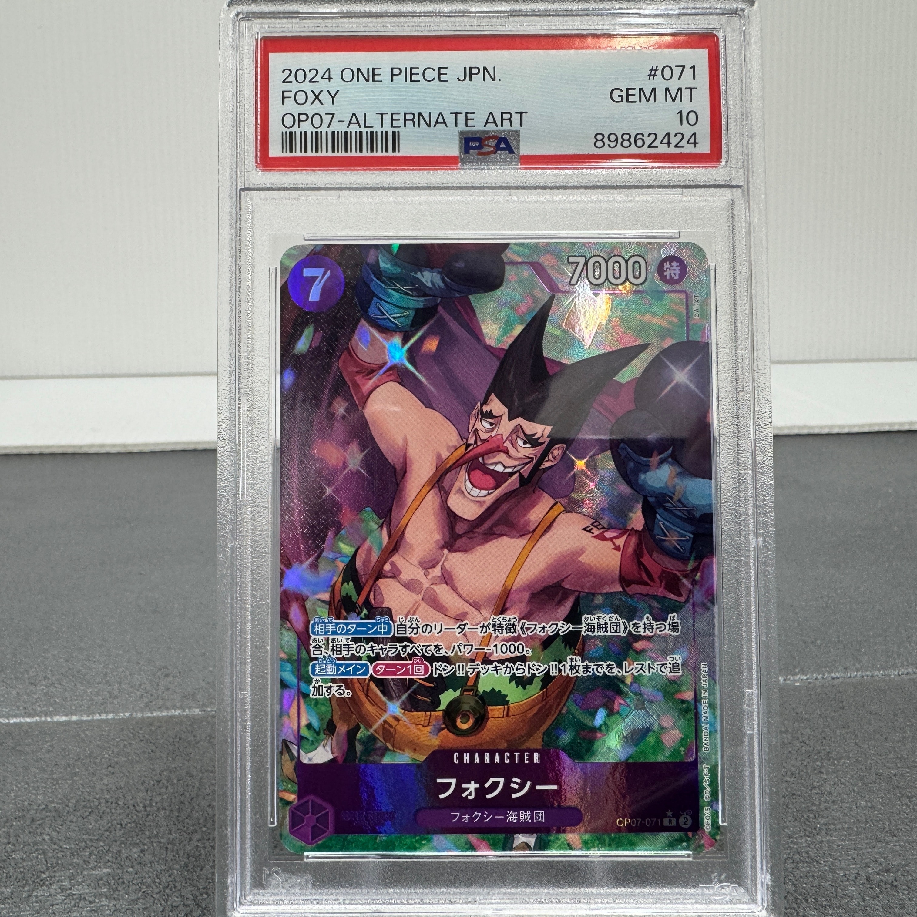 フォクシー R-P [OP07-071] (ブースターパック 500年後の未来)