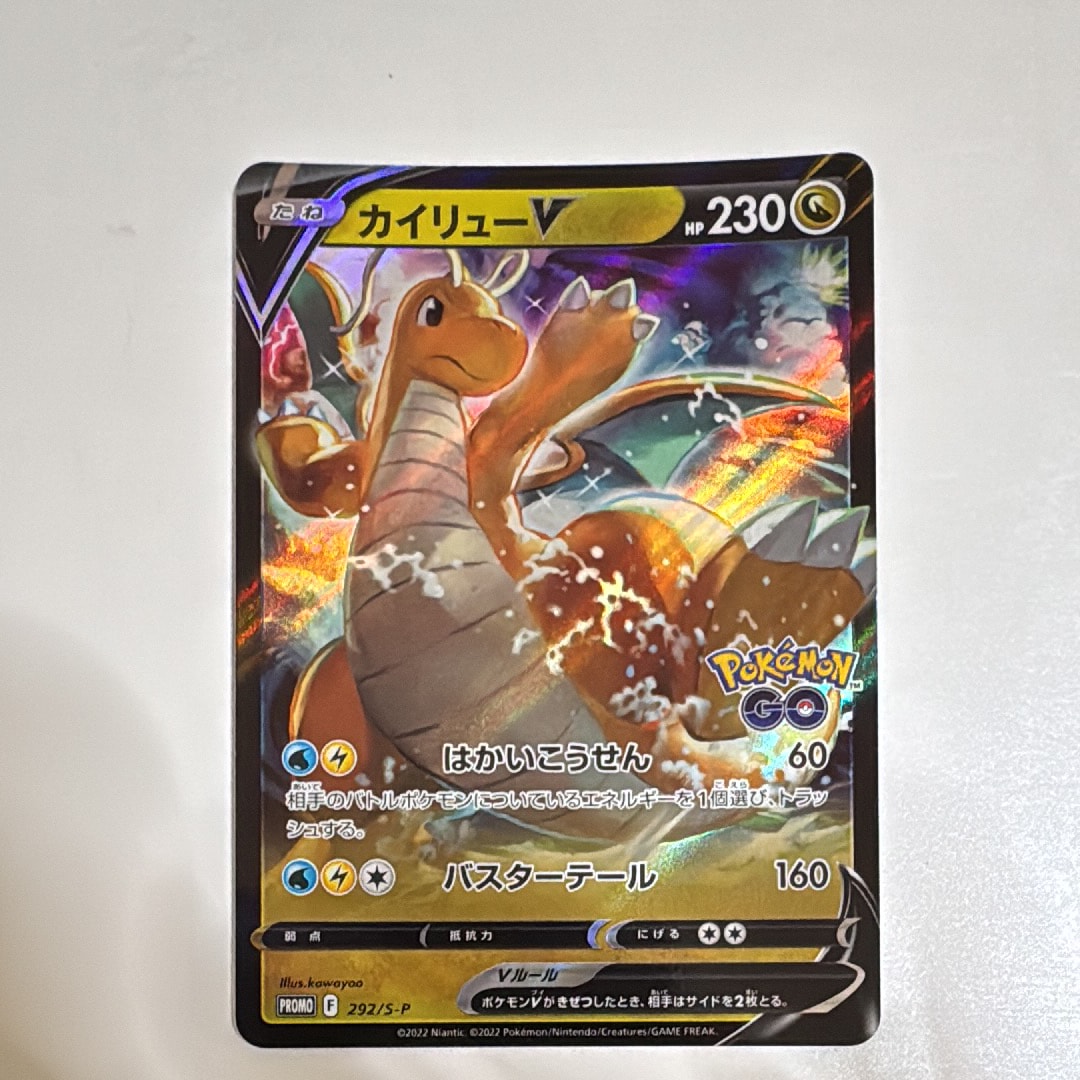 PSA10 カイリューV PROMO プロモ 292/S-P カイリューv psa10 292/S-P ポケgoプロモ - メルカリ