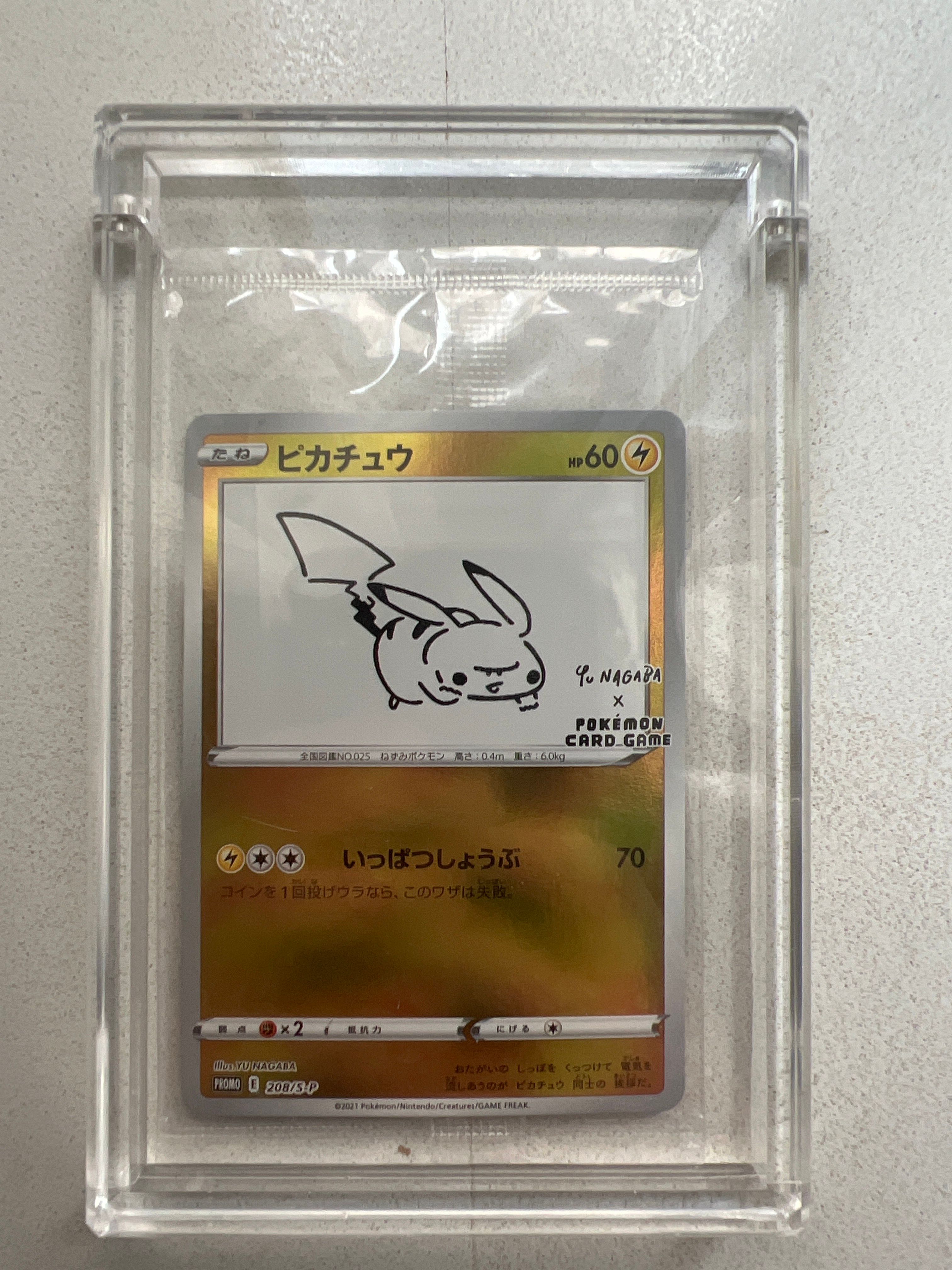 ピカチュウ:プロモ [S-P 208](「YU NAGABA×ポケモンカードゲーム」プロモーションカード「S-P」)