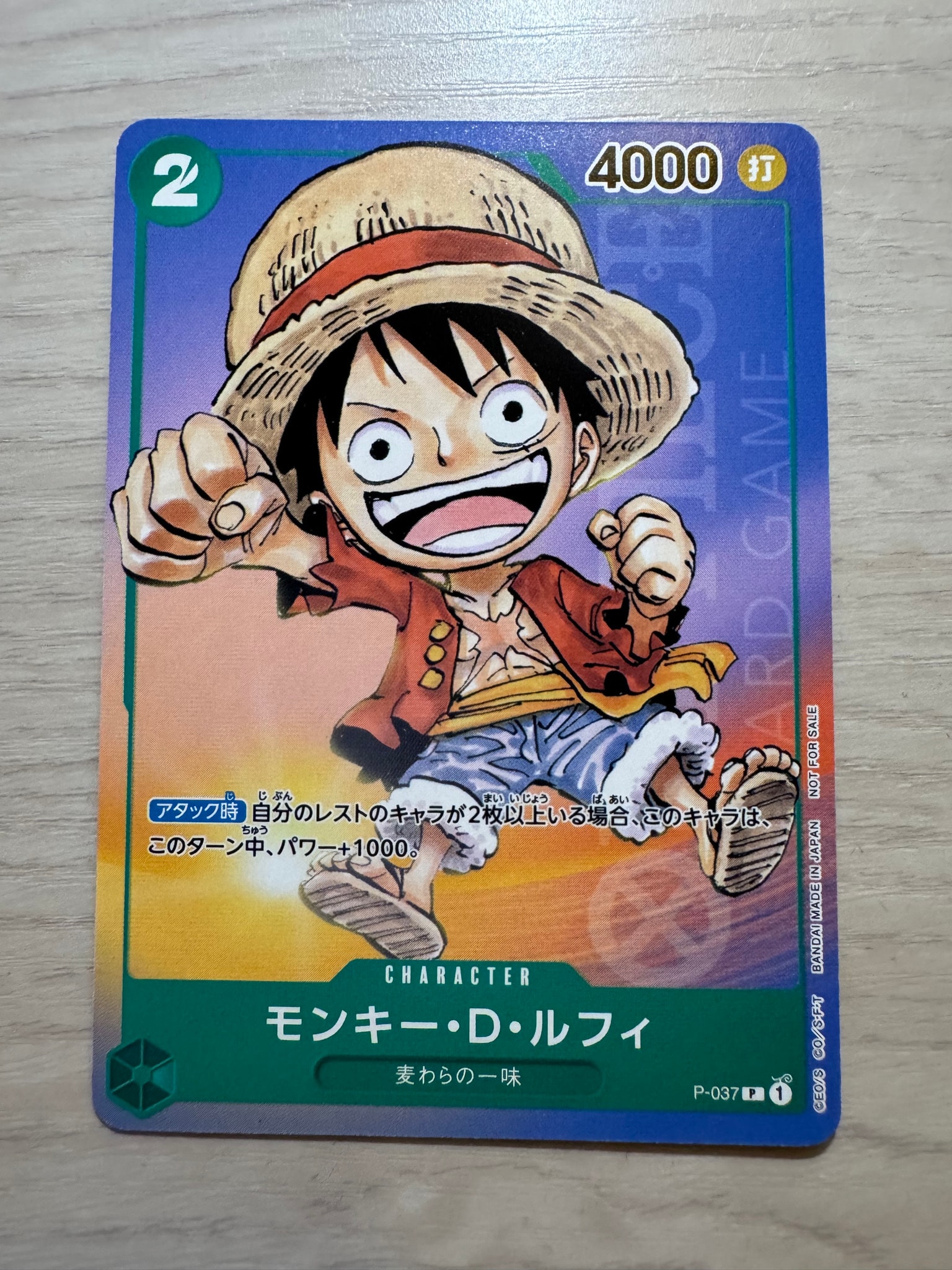 モンキー・D・ルフィ P [P-037] (最強ジャンプ 2023年 6月号 )通販