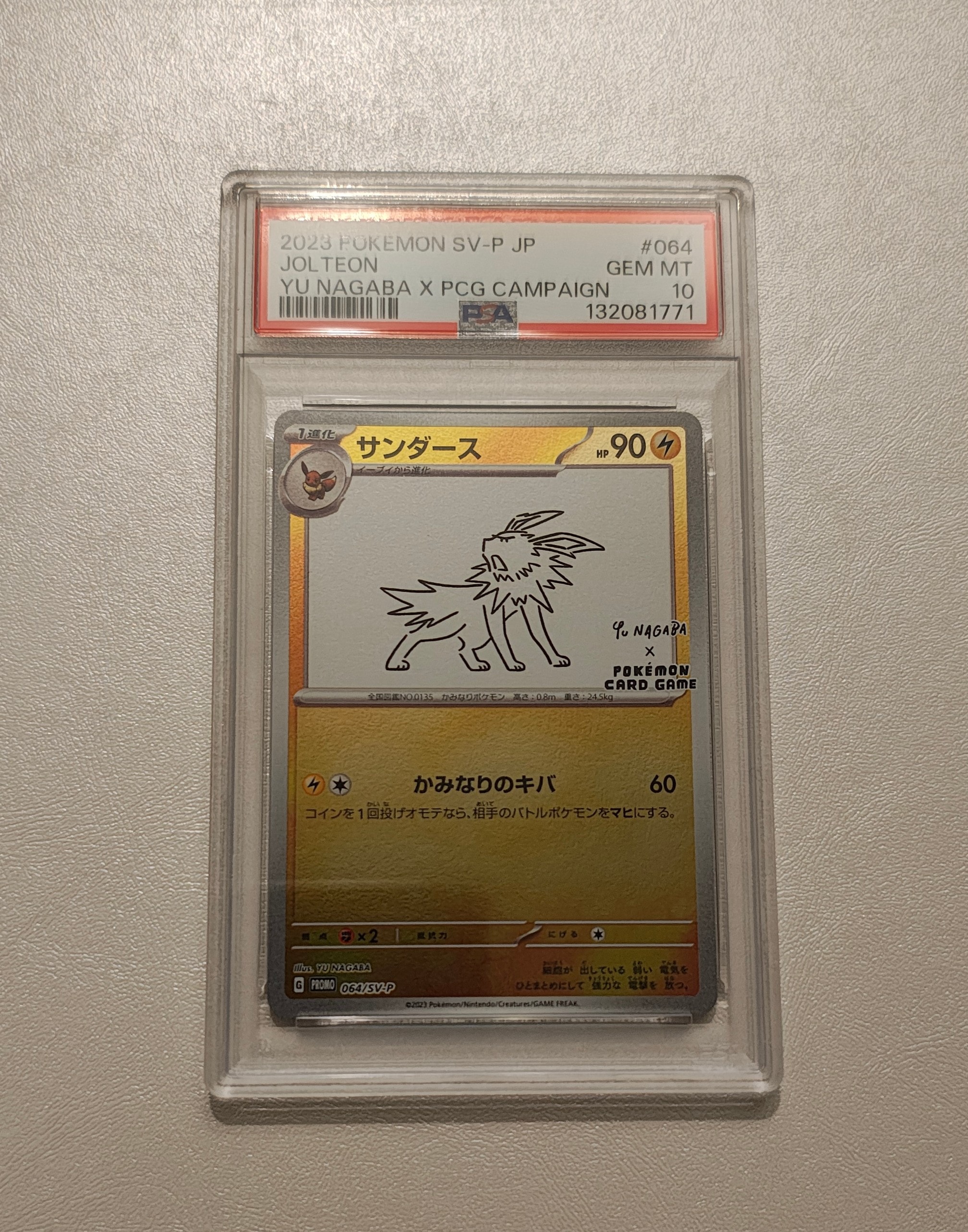 PSA10】サンダース: プロモ [SV-P 064](「YU NAGABA×ポケモンカード