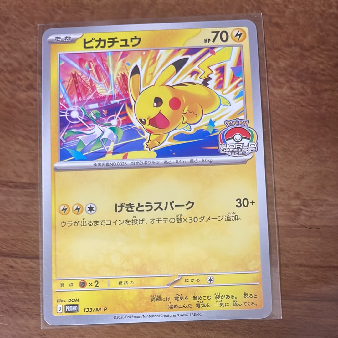 ギャラドス[Pt-R 006/016](乱戦！ポケモンスクランブル×ポケモンカード