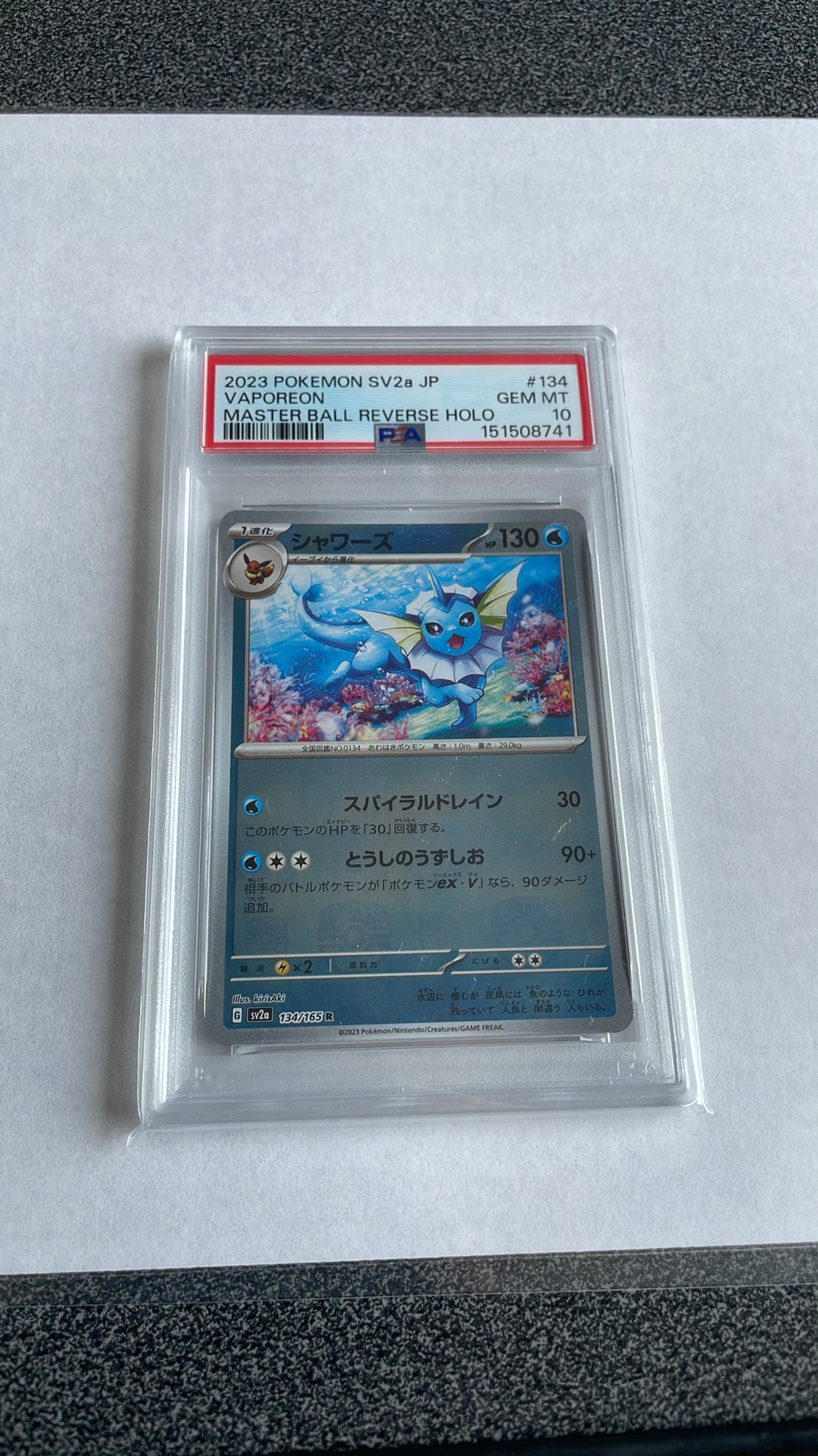 シャワーズ R: マスターボールミラー[SV2a 134/165](強化拡張パック「ポケモンカード151」)