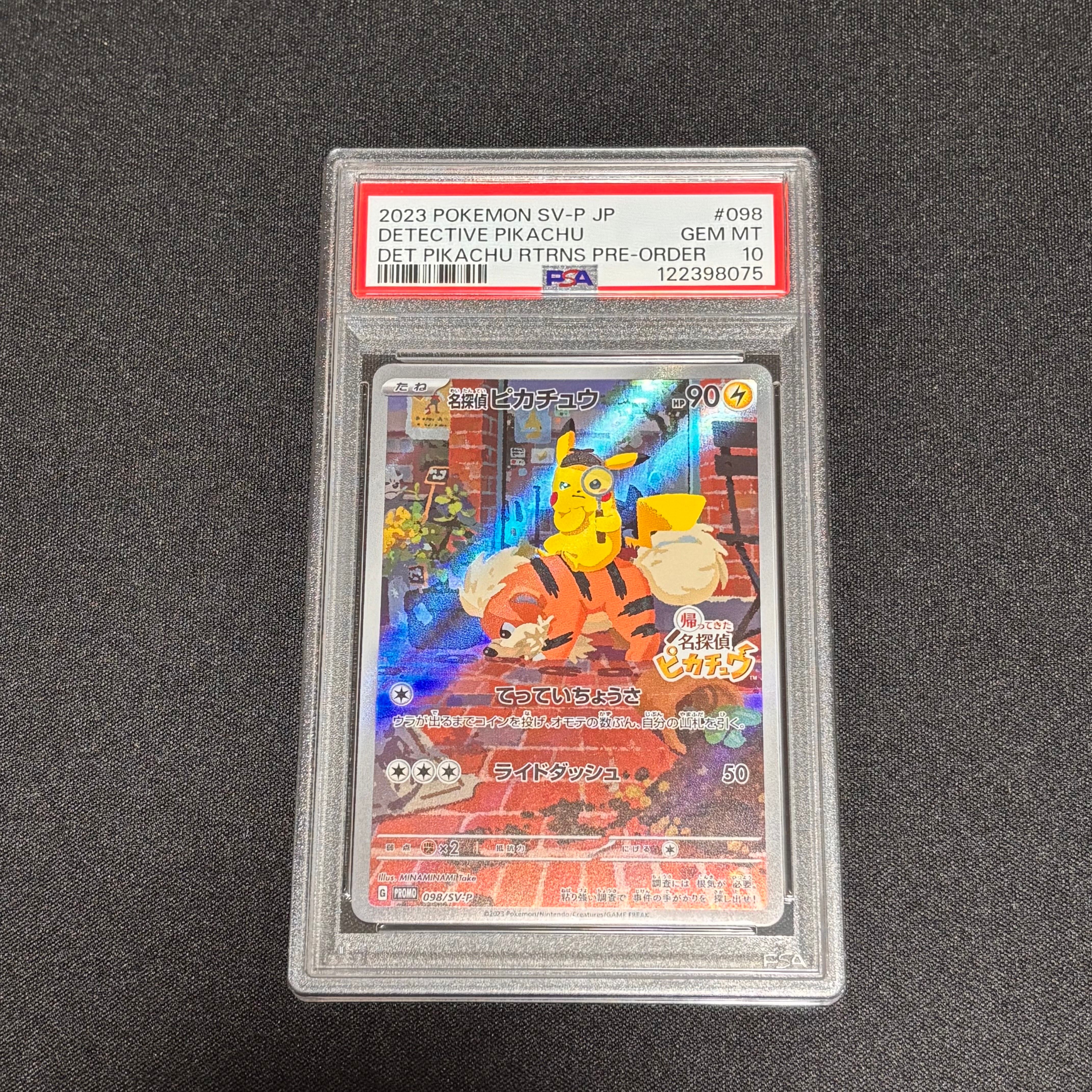 名探偵ピカチュウ: プロモ [SV-P 098](プロモーションカード「SV-P」)