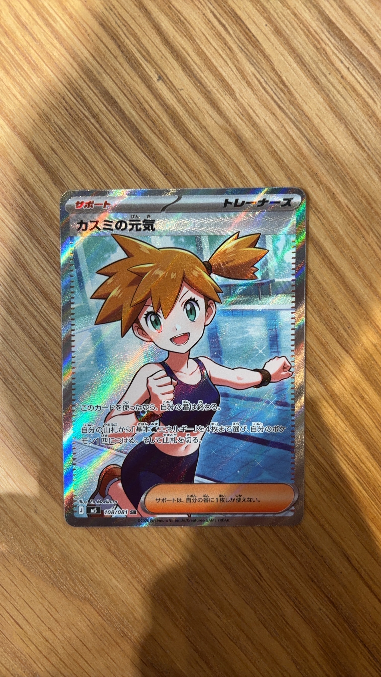 ソルガレオGX UR[SM4+ 125/114](ハイクラスパック「GXバトルブースト