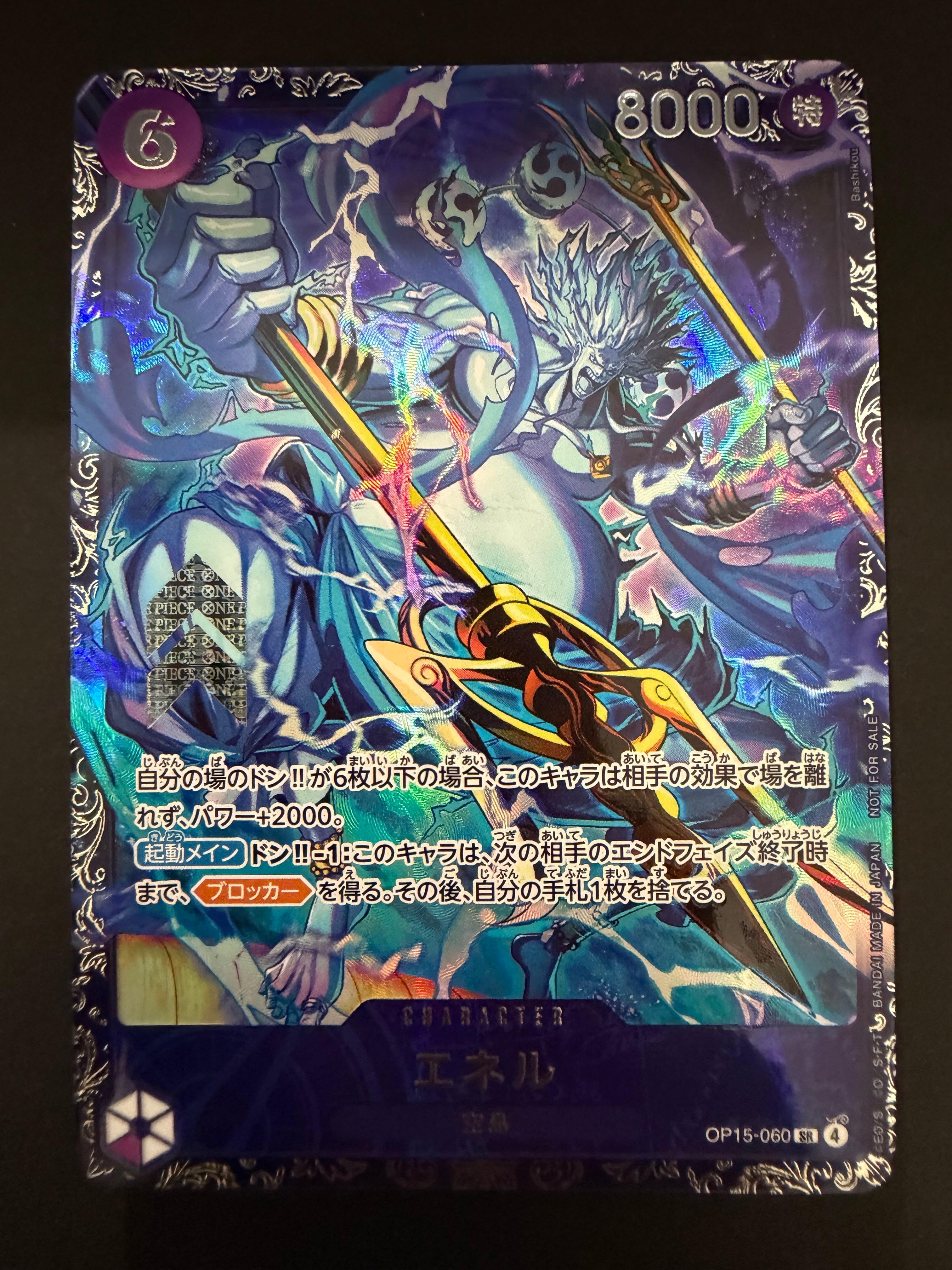 エネル SR :上位記念品 [OP15-060](プロモーションカード「フラッグシップバトル」)