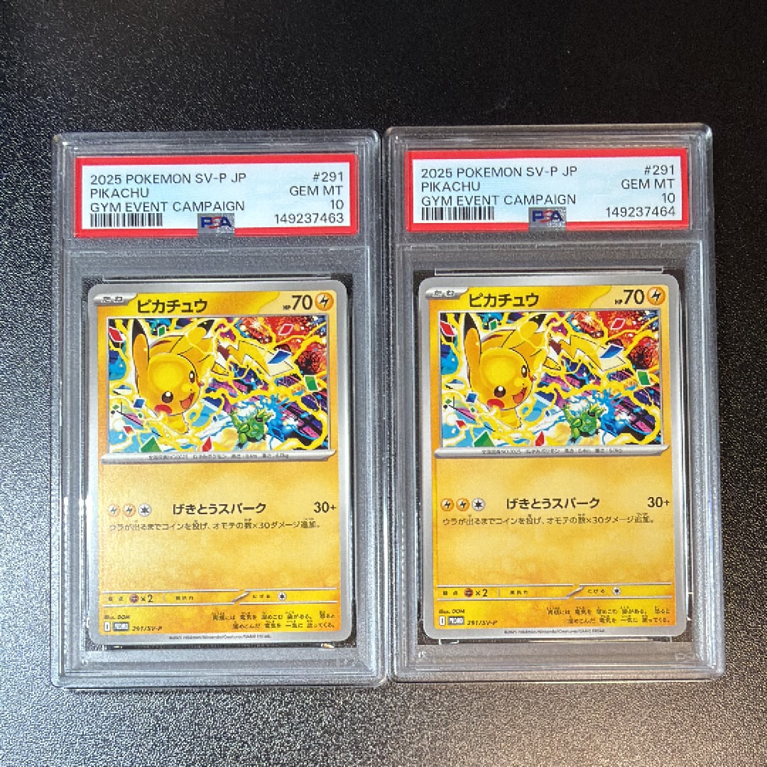 PSA10】ピカチュウ P [SV-P 291](プロモーションカード「SV-P」) 3枚の