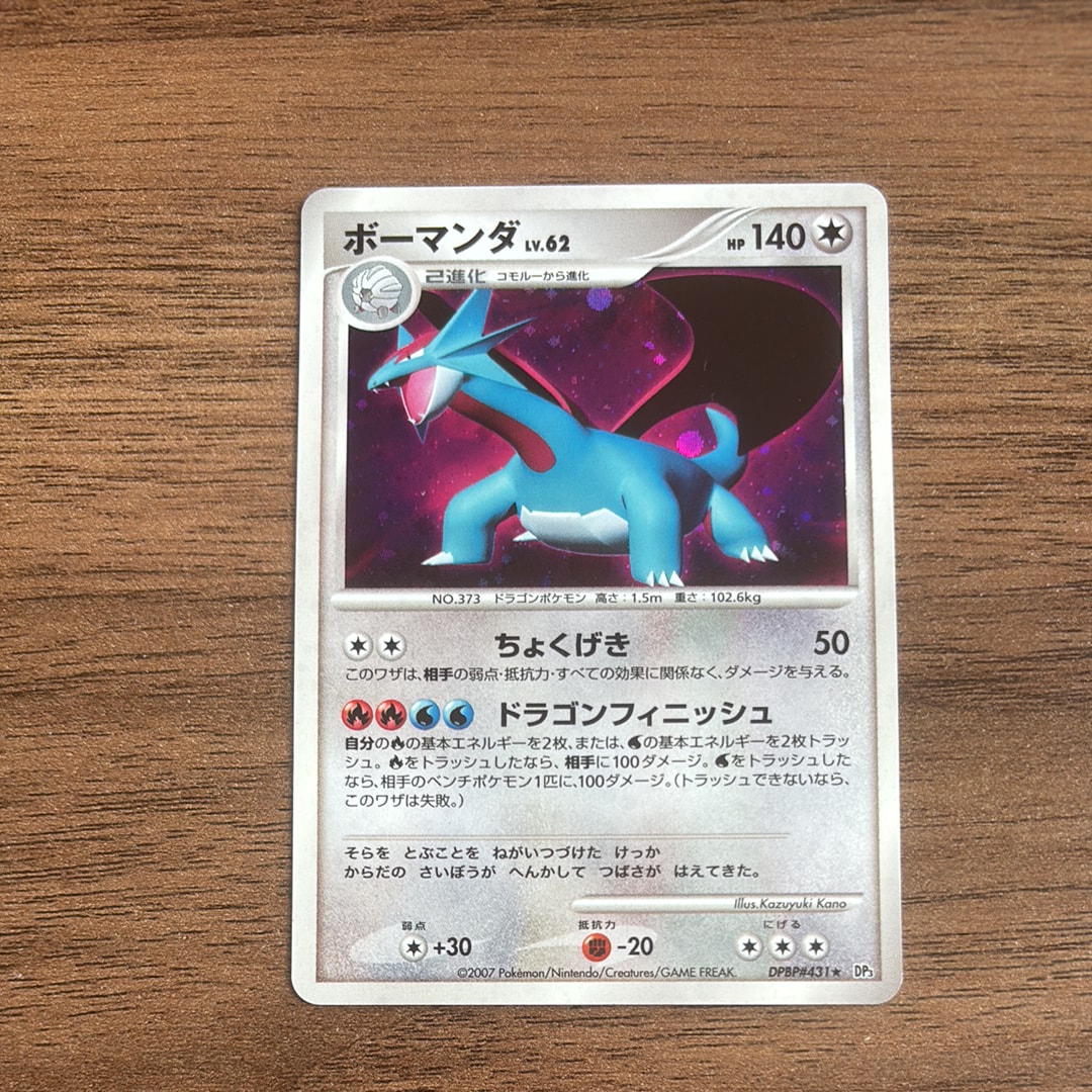 PSA10】カメックスex SAR[SV2a 202/165](強化拡張パック「ポケモン