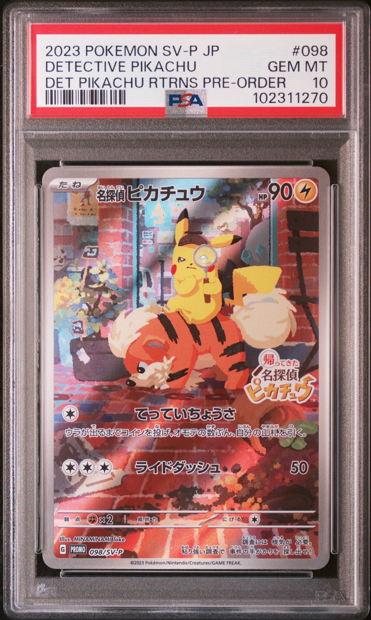 PSA10】名探偵ピカチュウ: プロモ [SV-P 098](プロモーションカード
