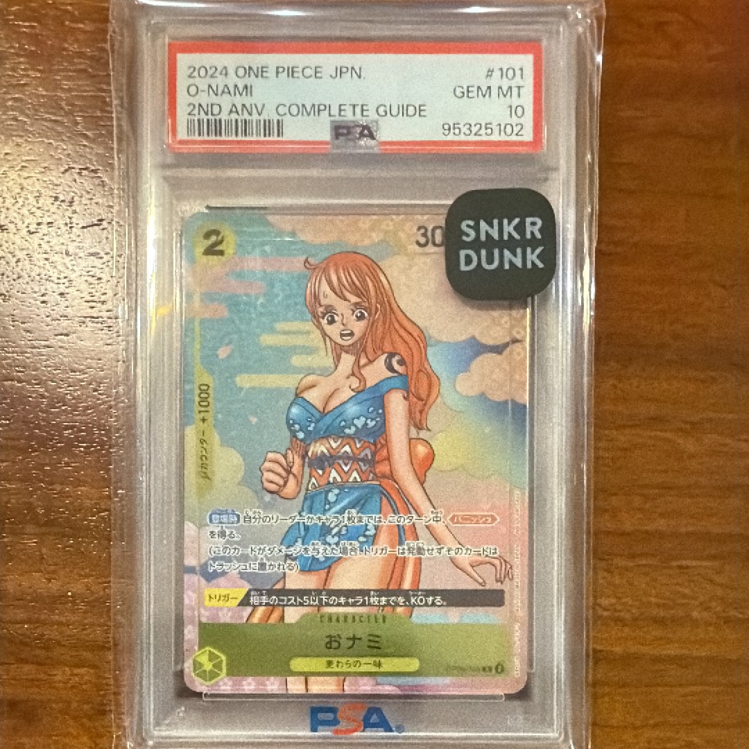 おナミ R [OP06-101](プロモーションカード「ONE PIECE CARD GAME 2nd ANNIVERSARY COMPLETE GUIDE」)