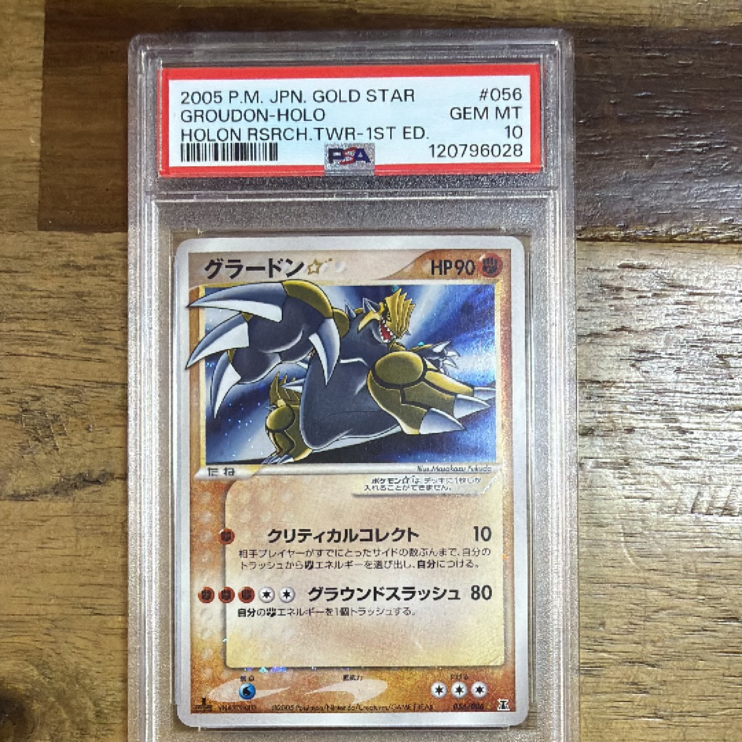 ナツメの暗示 SR[SM9 109/095](拡張パック「タッグボルト」)の新品
