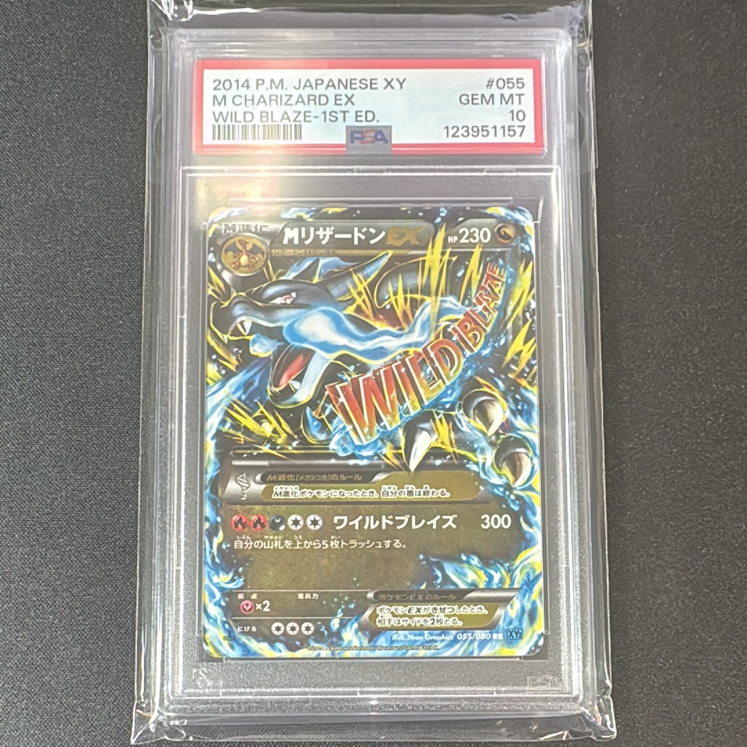 MリザードンEX RR :1ED [XY2 055/080](拡張パック「ワイルドブレイズ」)