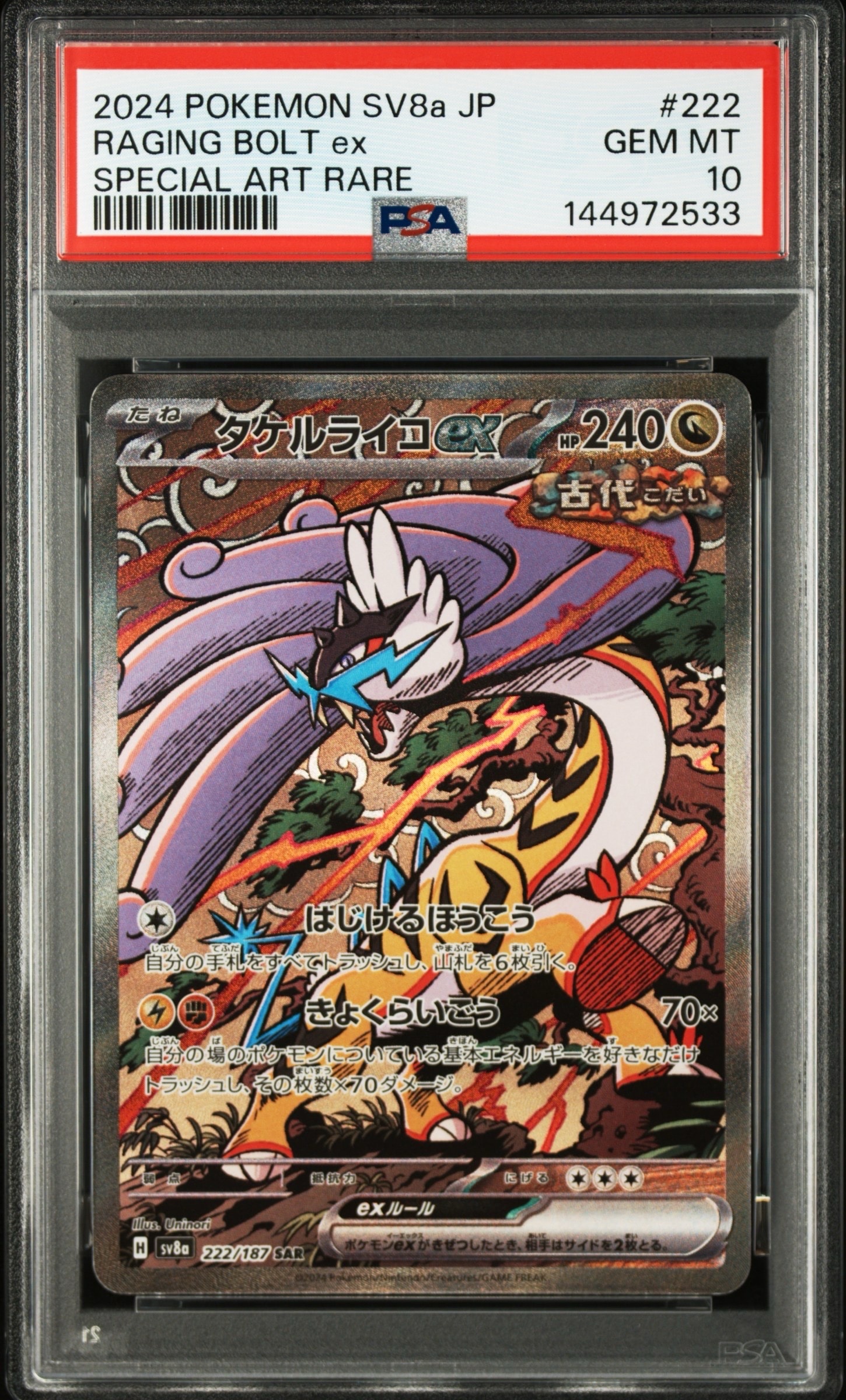 ワタルのリザードン ○ :1ED [VS 097/141](ハーフデッキ「リーダーズ