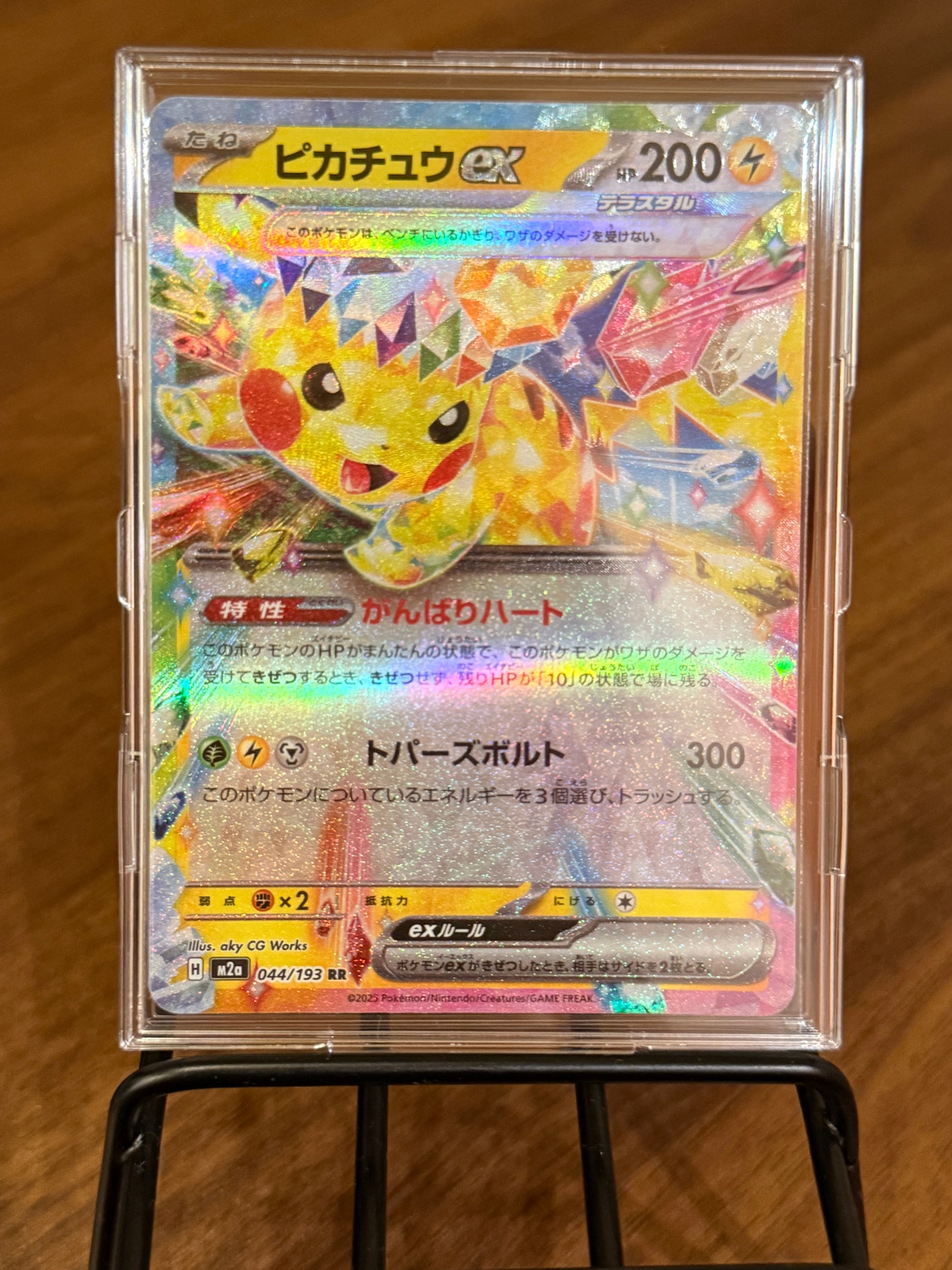 PSA10】ピカチュウex RR [M2a 044/193](ハイクラスパック「MEGA