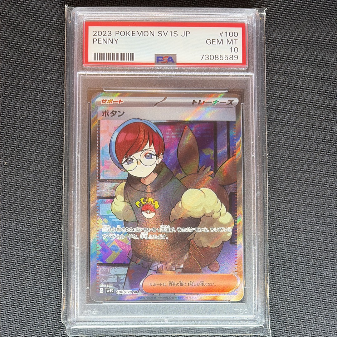 ボタン SR[SV1S 100/078](スカーレット＆バイオレット 拡張パック