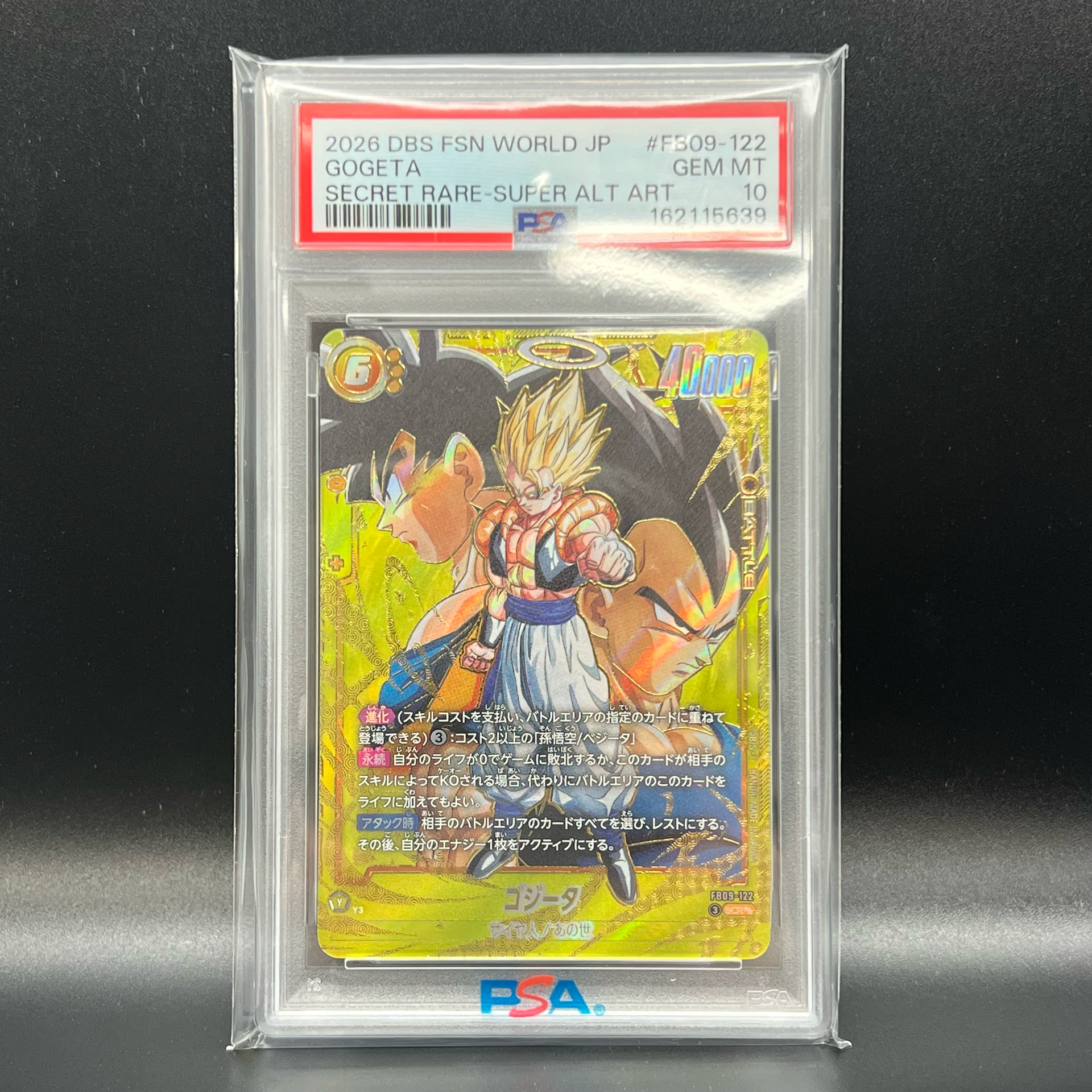 ゴジータ SCR [FB09-122](ブースターパック「デュアルエボリューション
