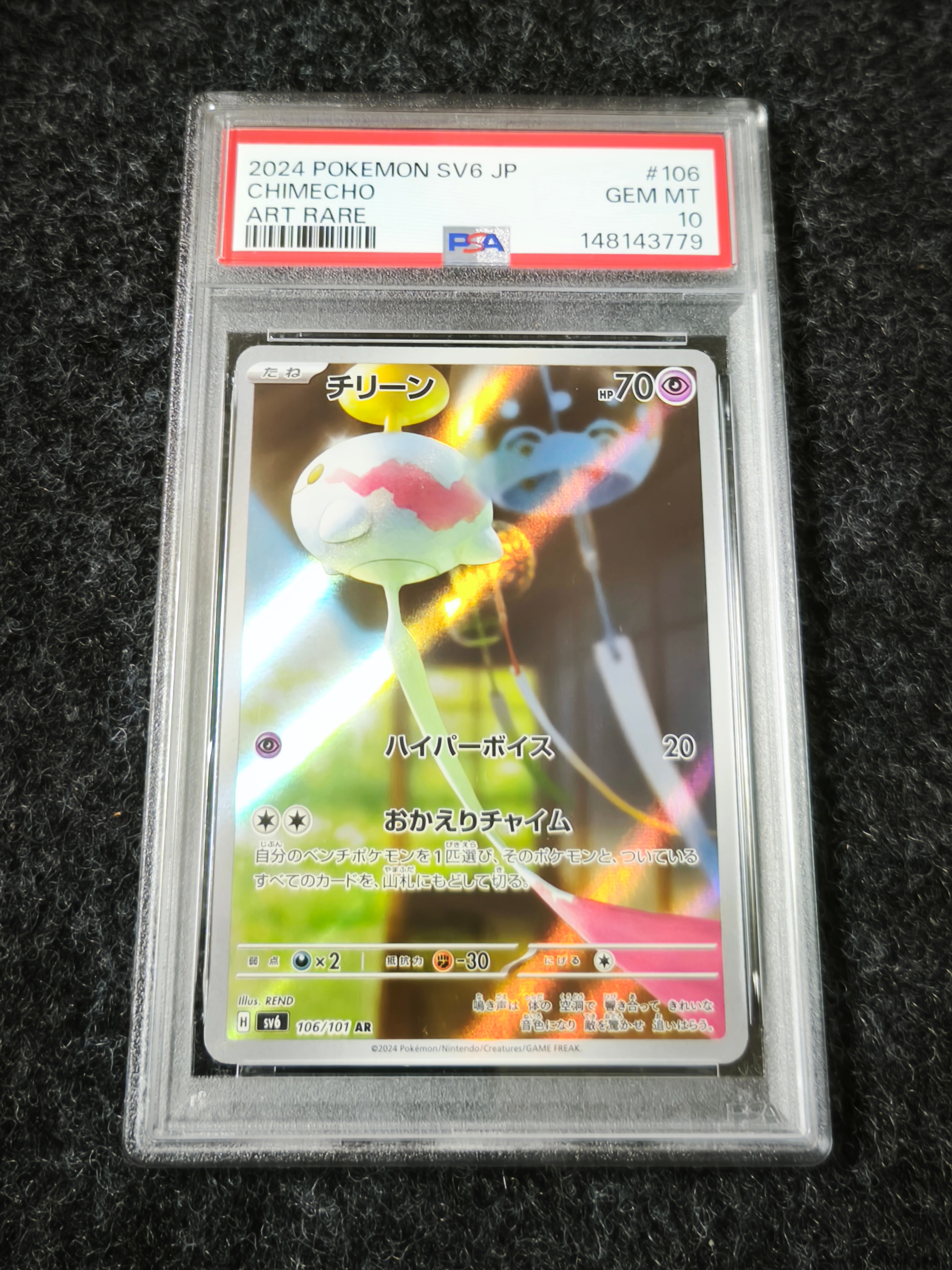 Chimecho AR [SV6 106/101](Expansion Pack "Mask of Change")