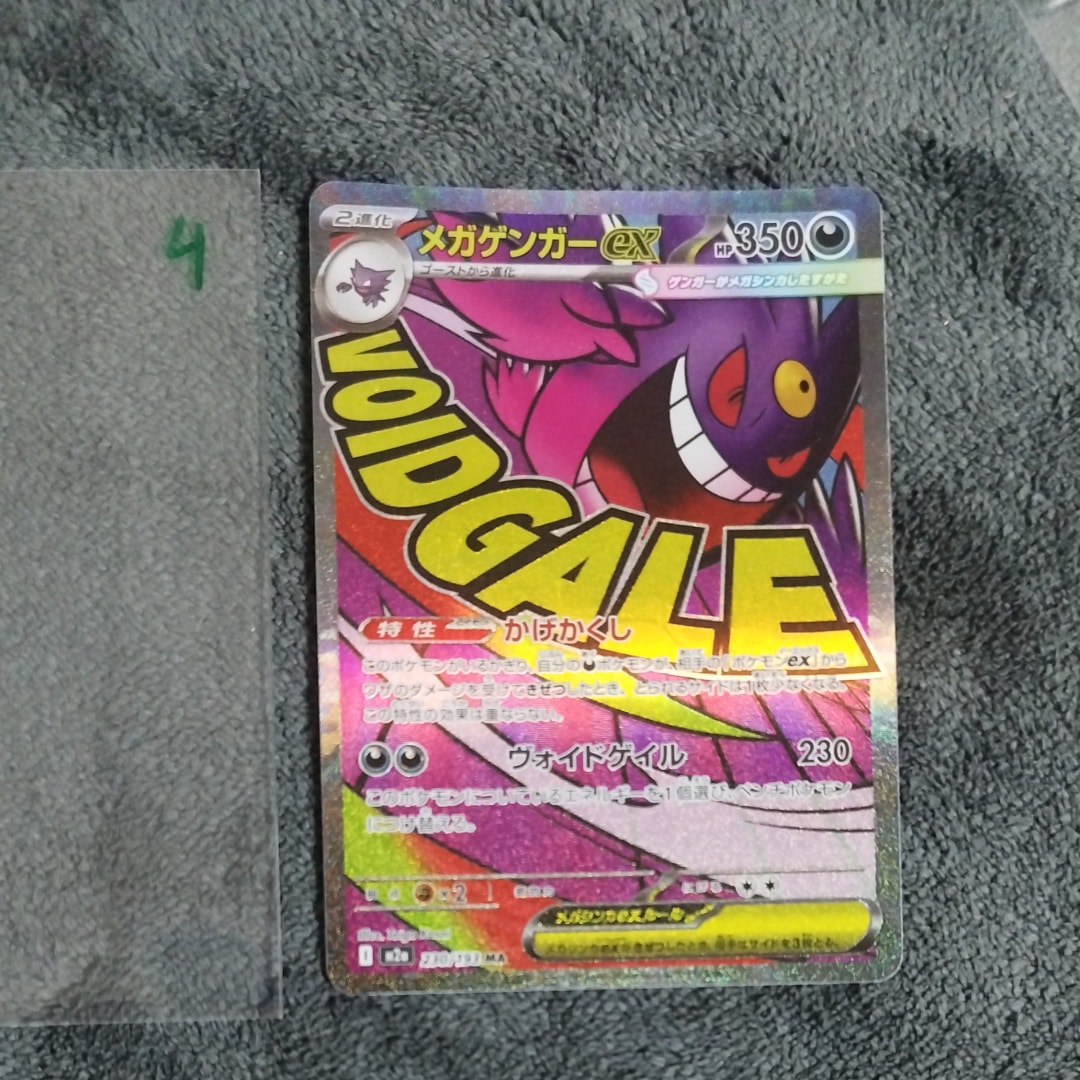 ピカチュウ&ゼクロムGX HR[SM9 112/095](拡張パック「タッグボルト