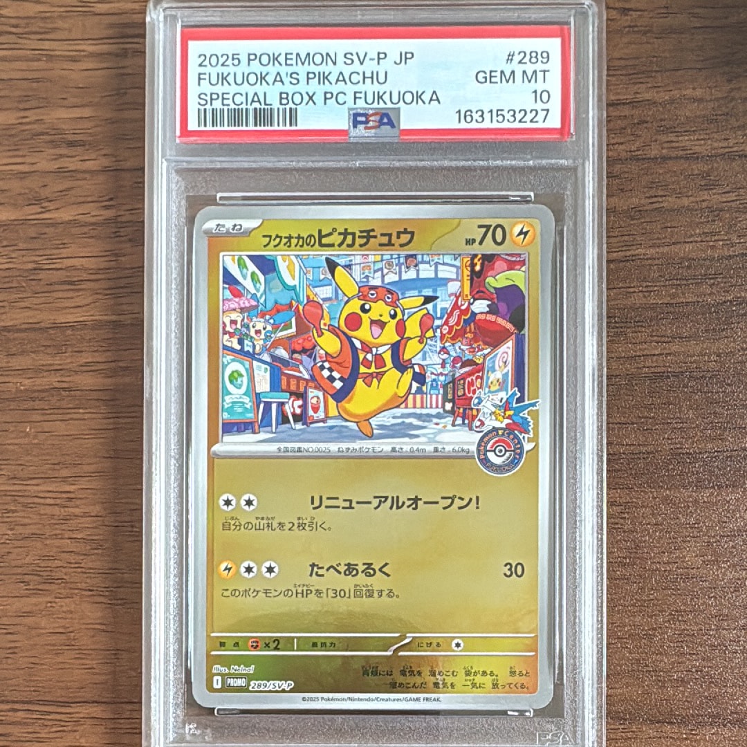 コダック ムンク展: プロモ[286 SM-P](プロモーションカード「SM-P