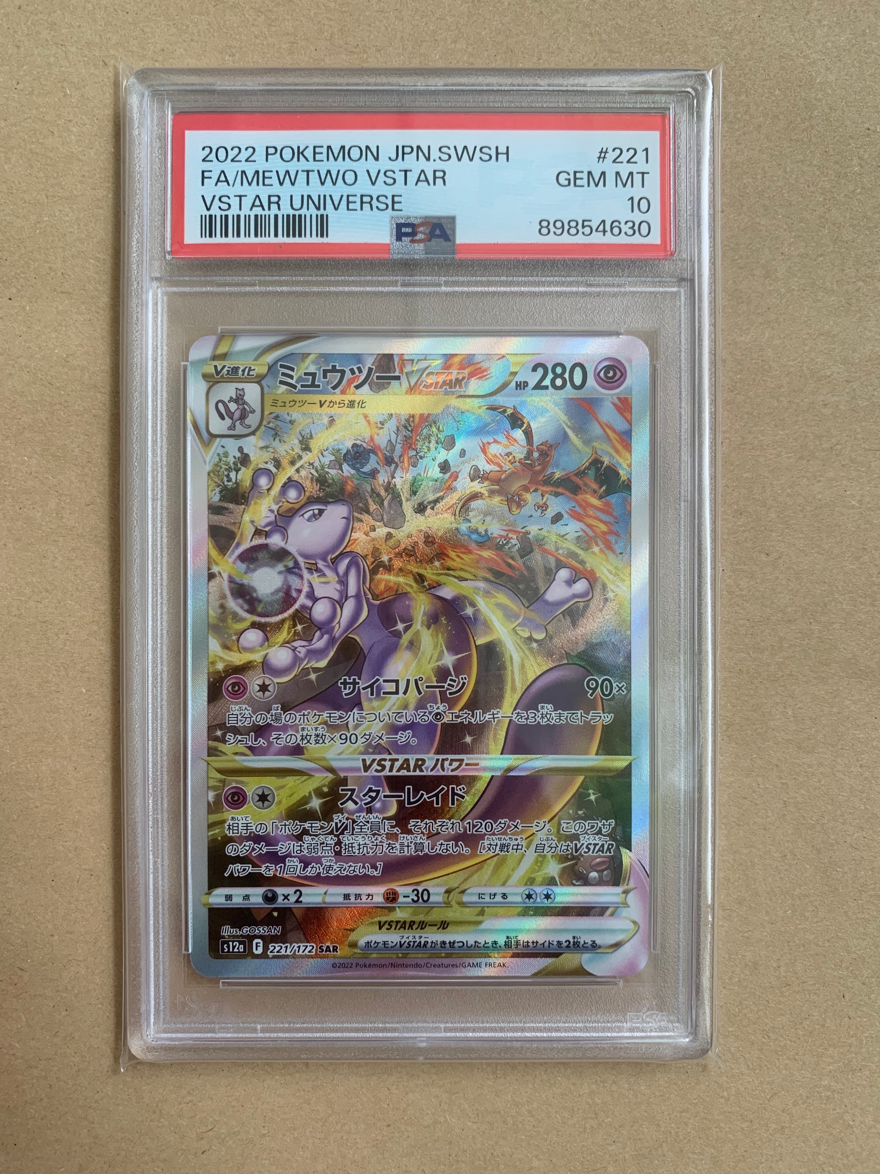 PSA10 カイリューVSTAR プロモ PROMO 293/S-P カイリューVSTAR(RRR仕様)【P】{293/S-P}