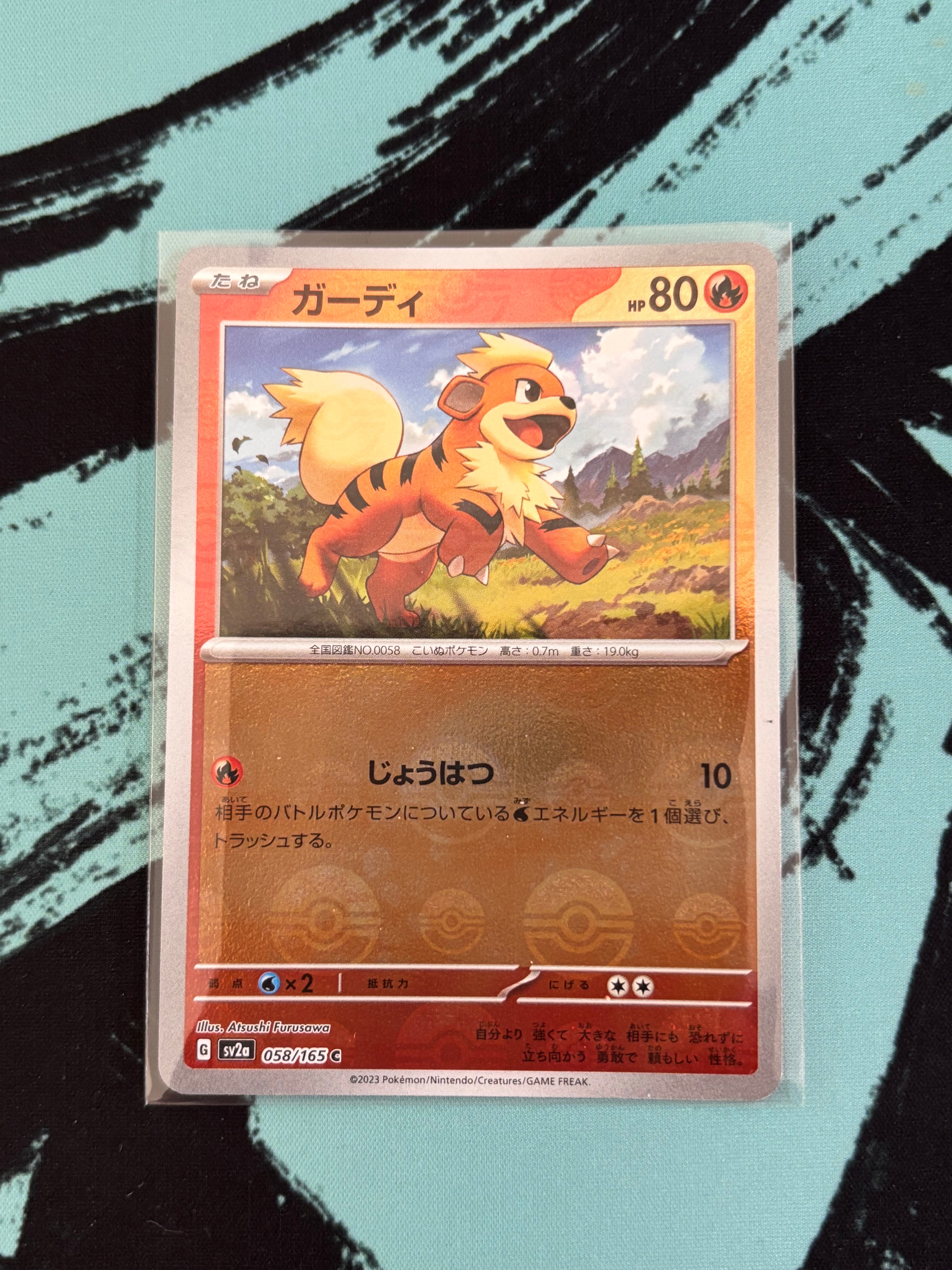 ガーディ C: モンスターボールミラー[SV2a 058/165](強化拡張パック「ポケモンカード151」)