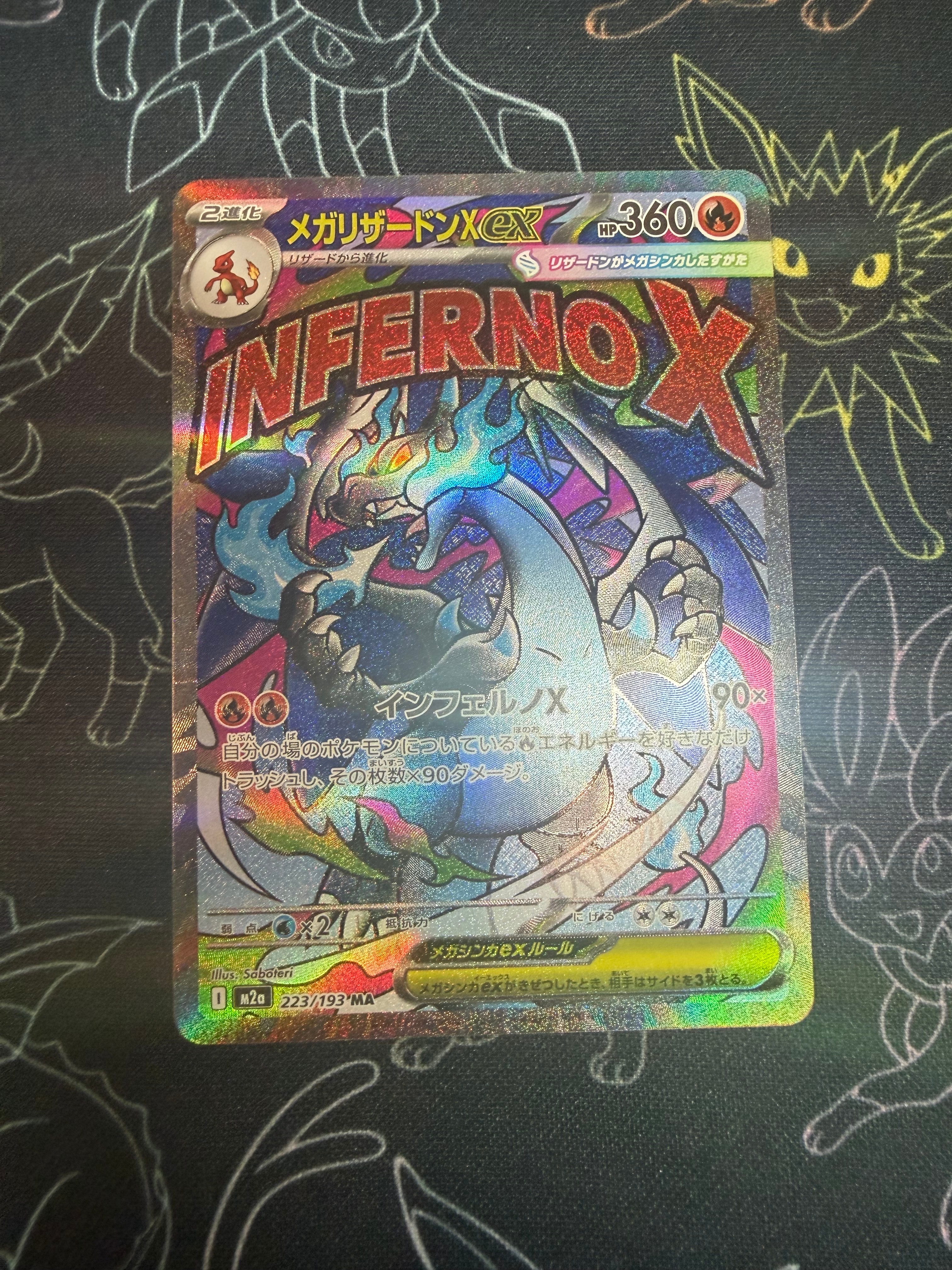 メガリザードンXex MA [M2a 223/193](ハイクラスパック「MEGAドリームex」)