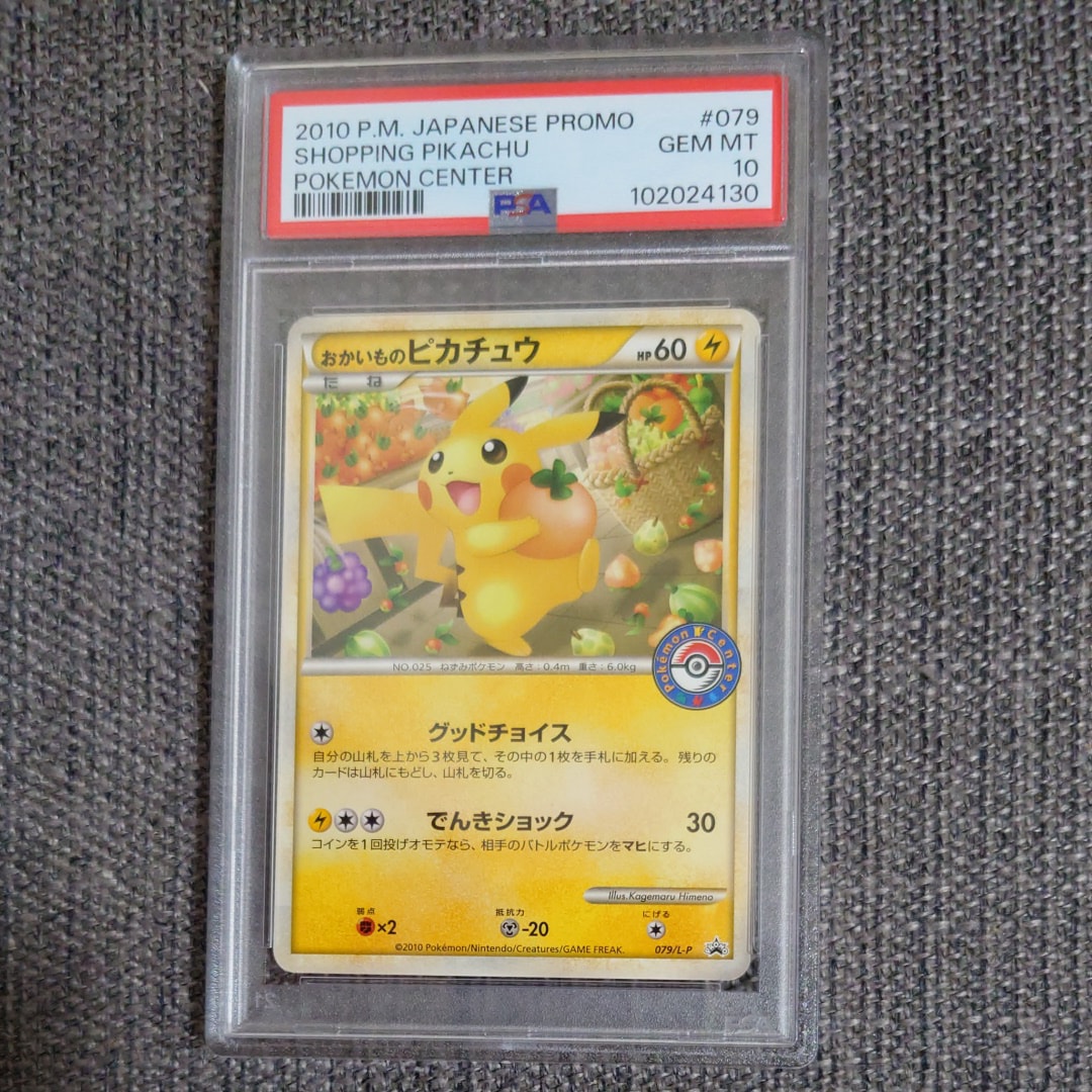 【人気】おかいものピカチュウ 079/L-P PROMO おかいものピカチュウ: プロモ[L-P 079/L-P](プロモーションカード