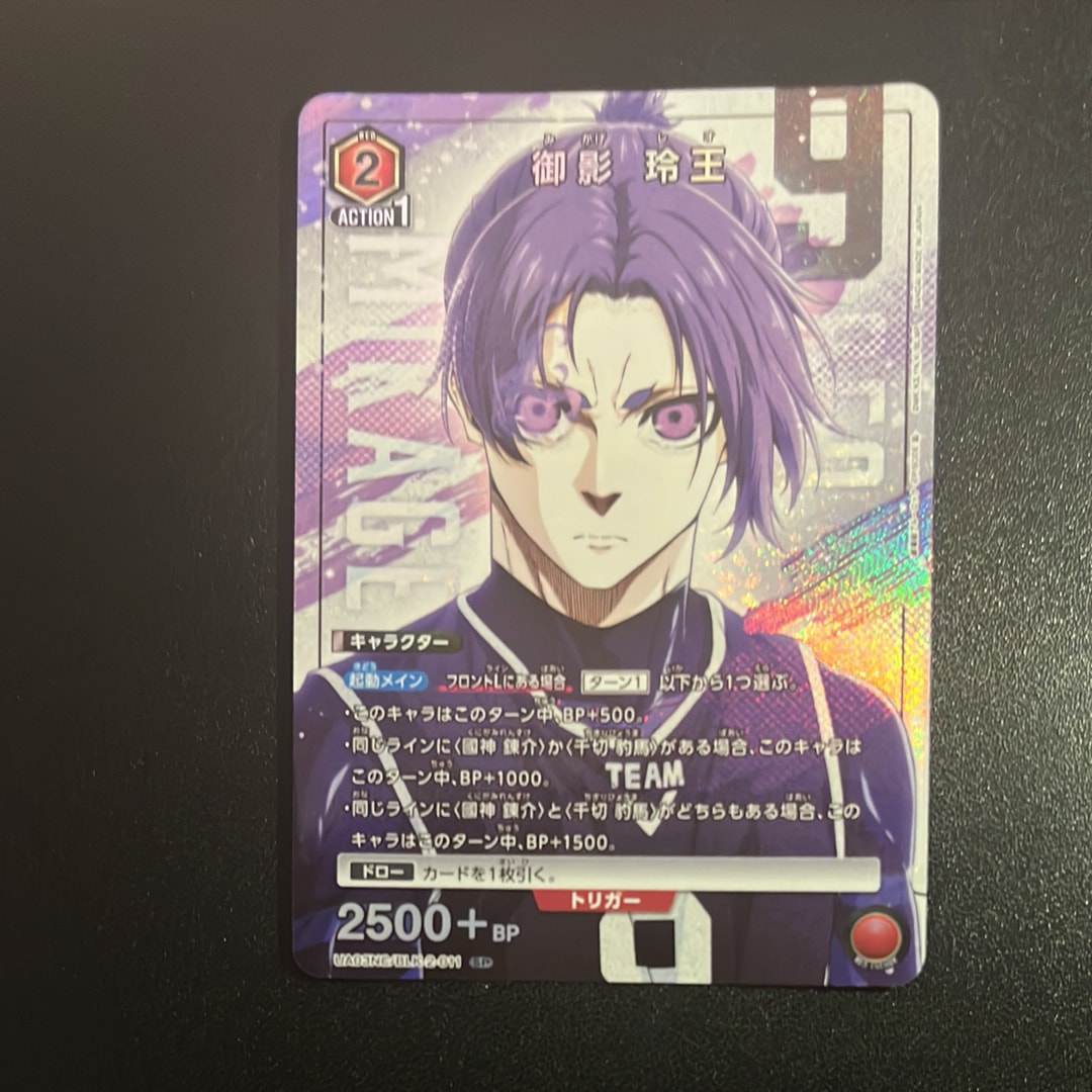御影 玲王 SP [UA03NC-BLK-2-011](ニューカードセレクション「ブルーロック-EPISODE 凪-」)