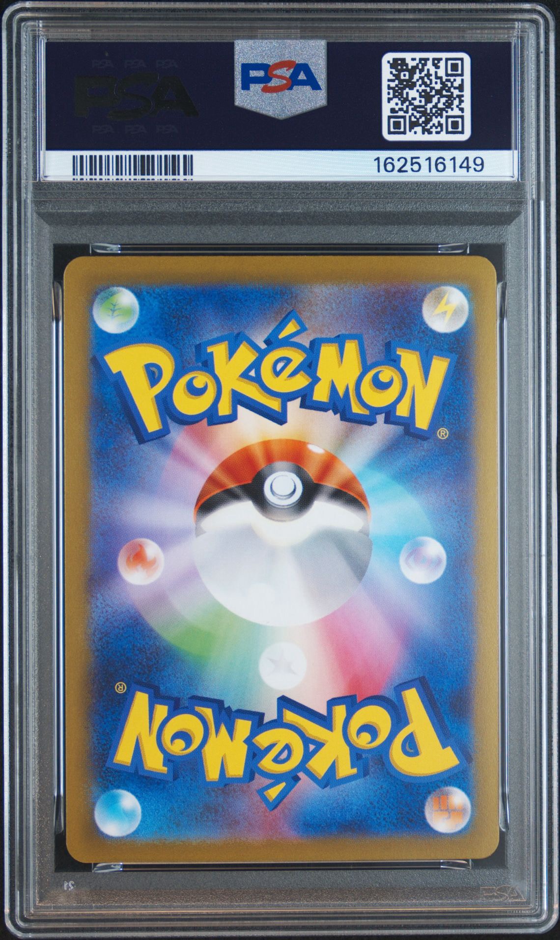 PSA10】ライチュウ R: マスターボールミラー[SV2a 026/165](強化拡張
