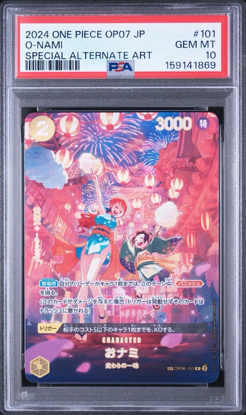 Onami R-SPC [OP06-101] (Booster Pack 500 Yeas in the Future)