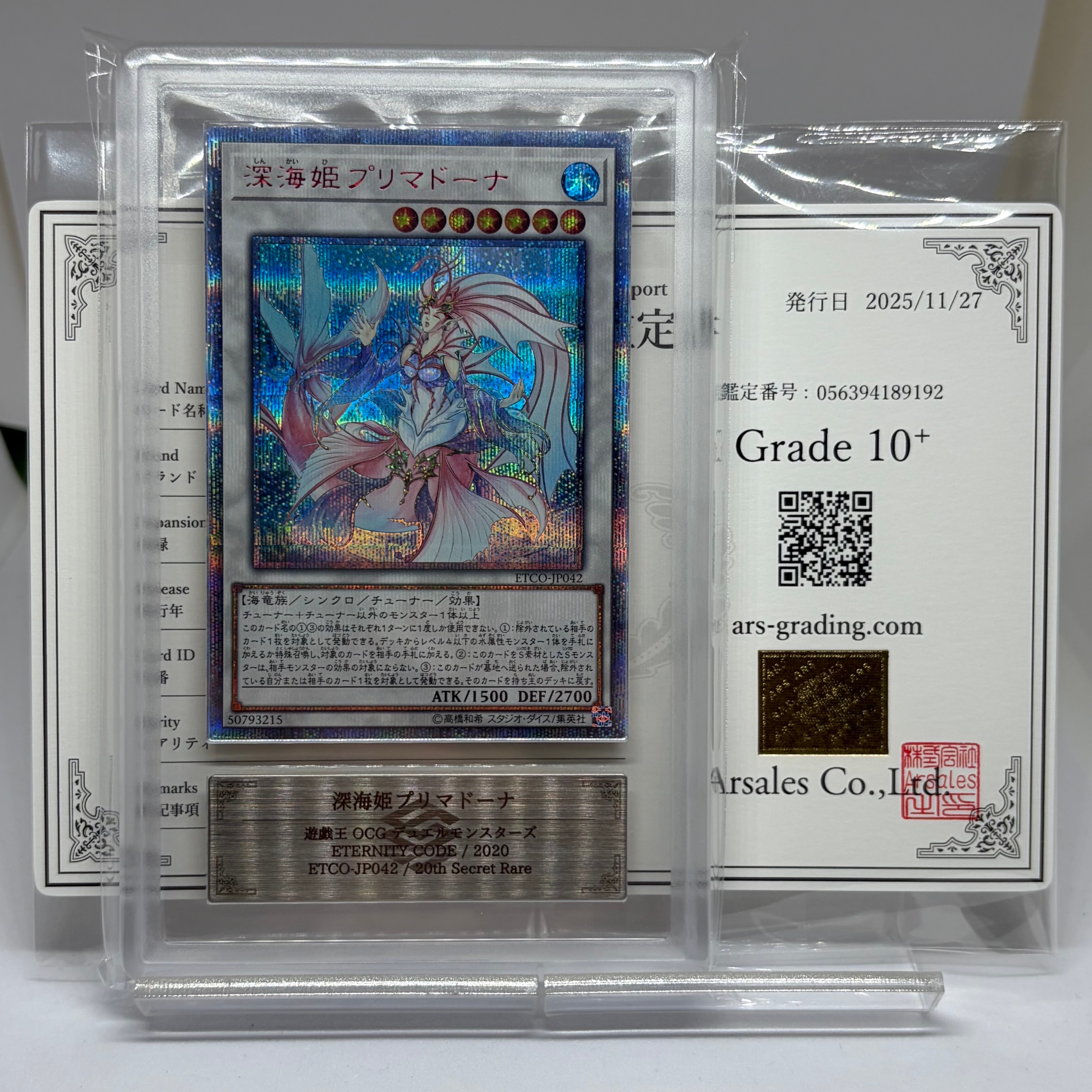 深海姫プリマドーナ 20th SE[ETCO-JP042](エターニティ・コード)