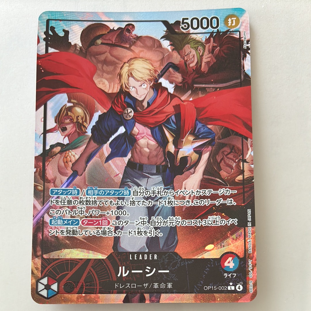 Lucy L-P [OP-15-002](Booster Pack "Adventure on KAMI’s Island")