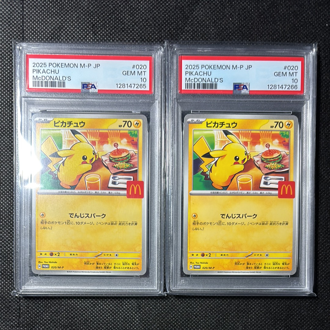 ピカチュウ P [M-P 020](プロモカードパック「マクドナルド ハッピーセット2025」)