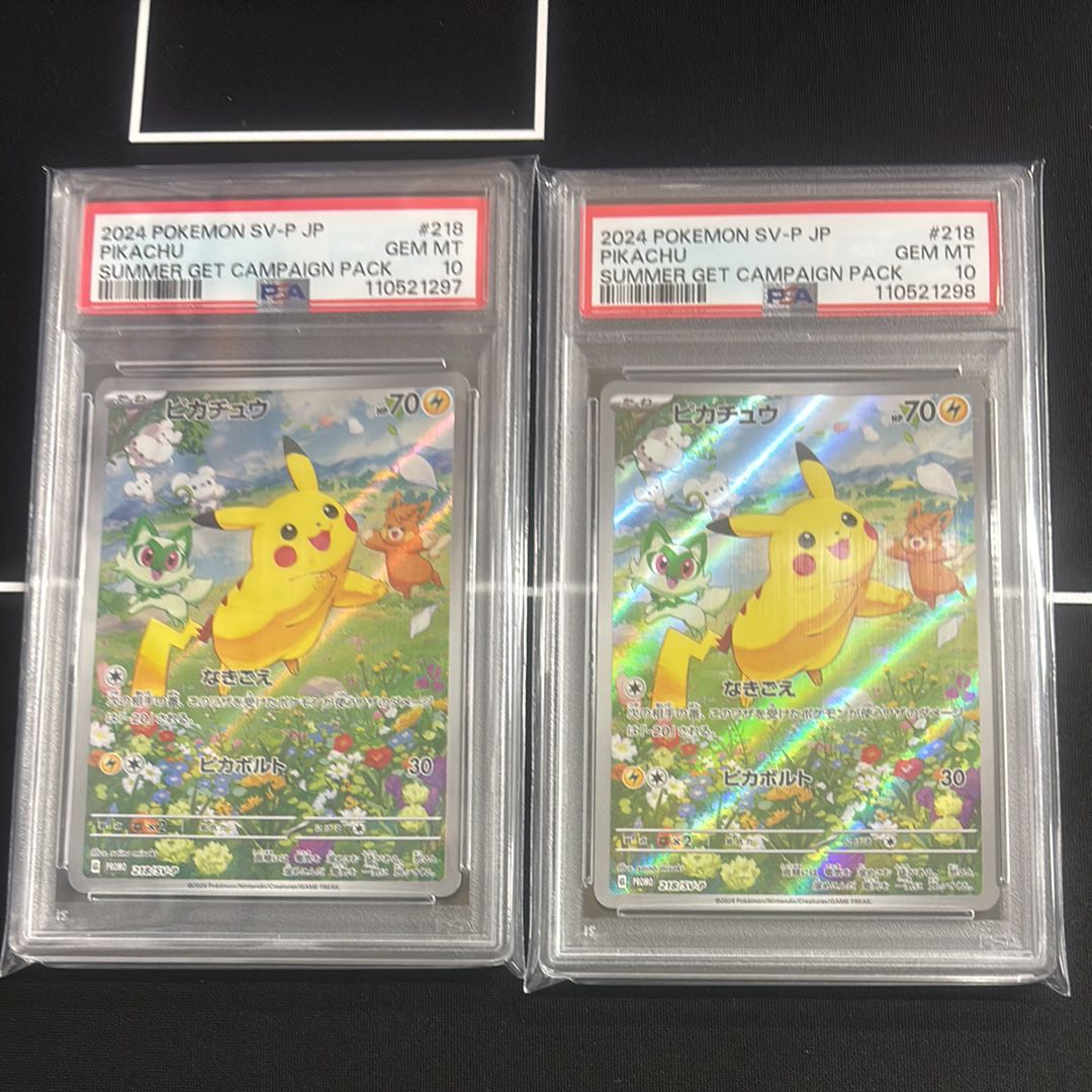 ピカチュウ P [SV-P 218](プロモカードパック「ポケカの夏がキタ!プロモカードGetキャンペーン!」)