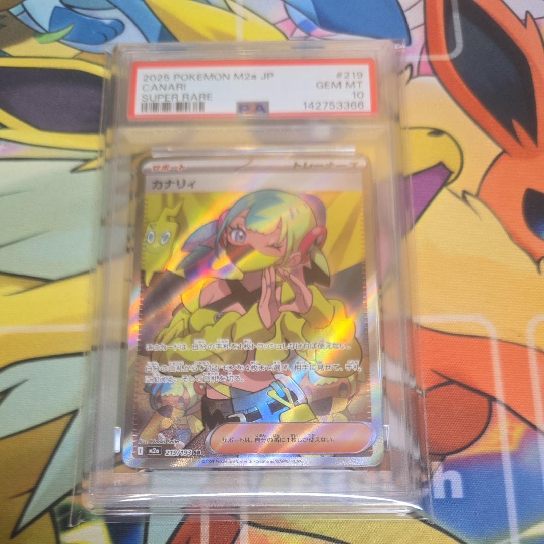 PSA10】カナリィ SR [M2a 219/193](ハイクラスパック「MEGAドリームex