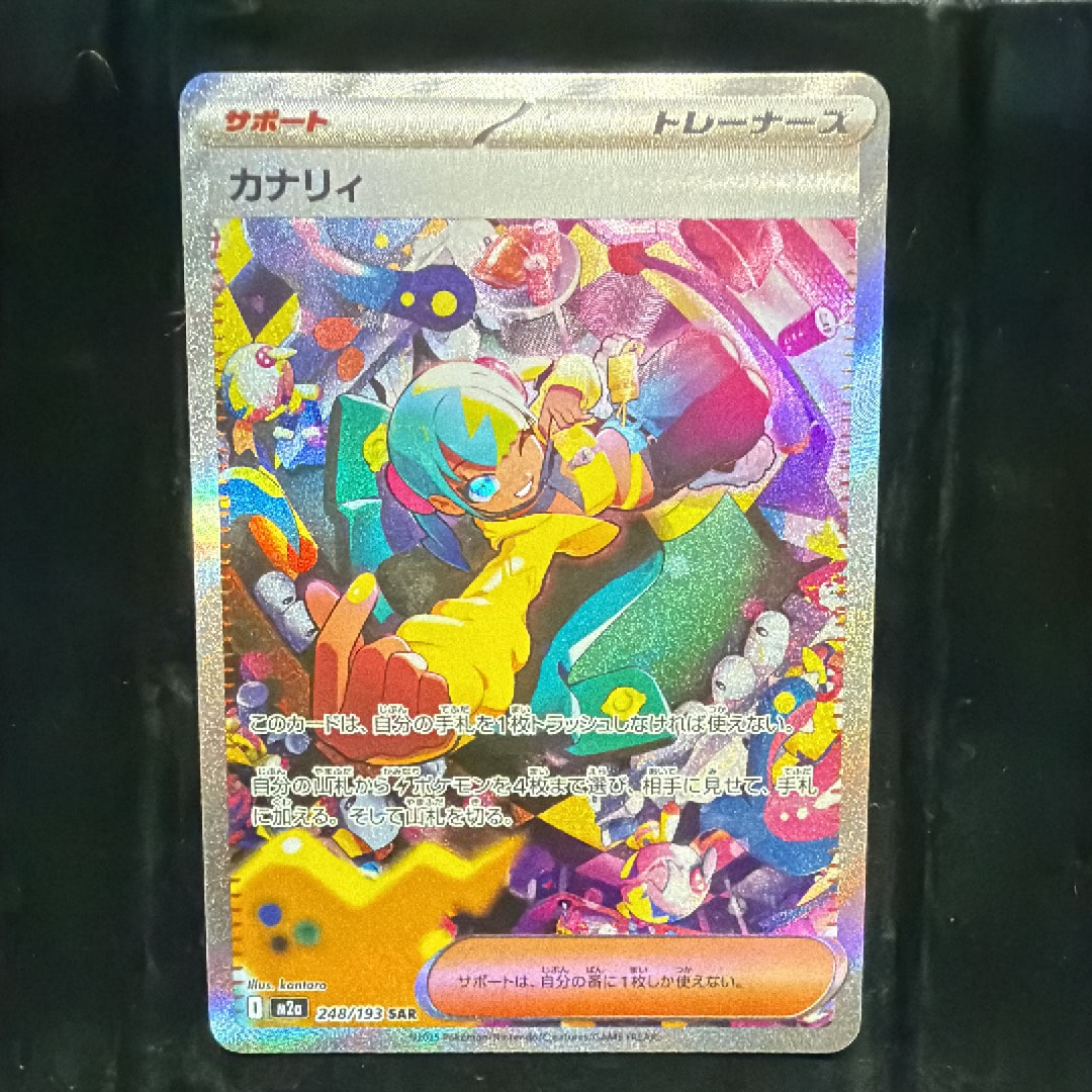 ミュウex SAR[SV2a 205/165](強化拡張パック「ポケモンカード151」)の