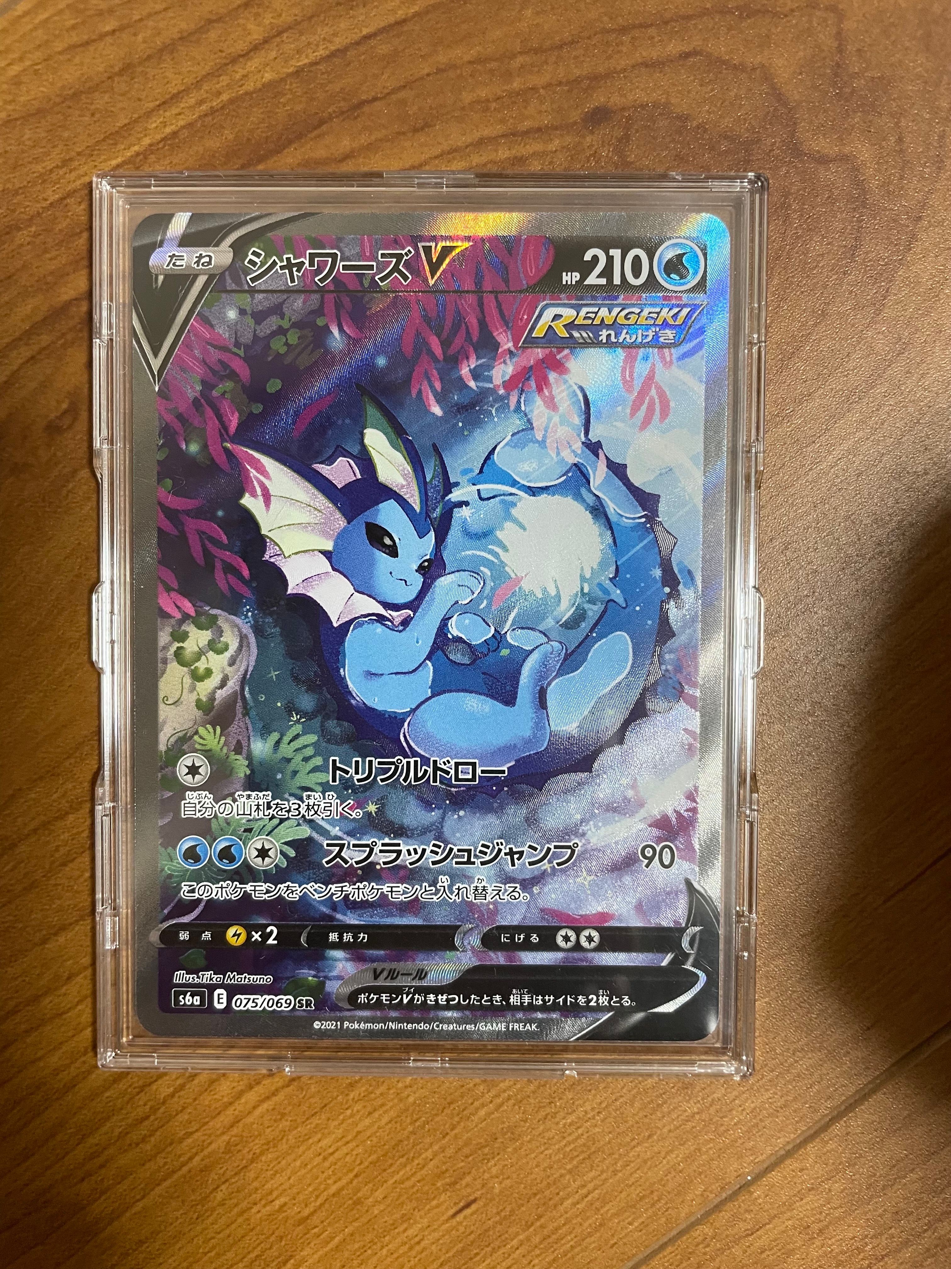 シャワーズV SR: SA[S6a 075/069](強化拡張パック「イーブイヒーローズ」)