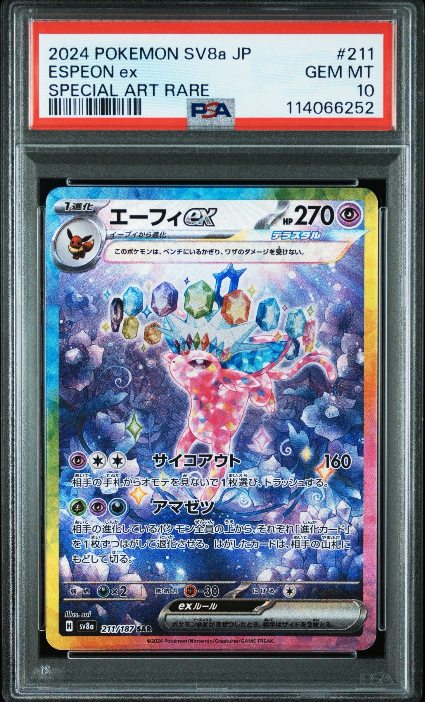 リザードンex SAR[SV3 134/108](拡張パック「黒炎の支配者」)の新品