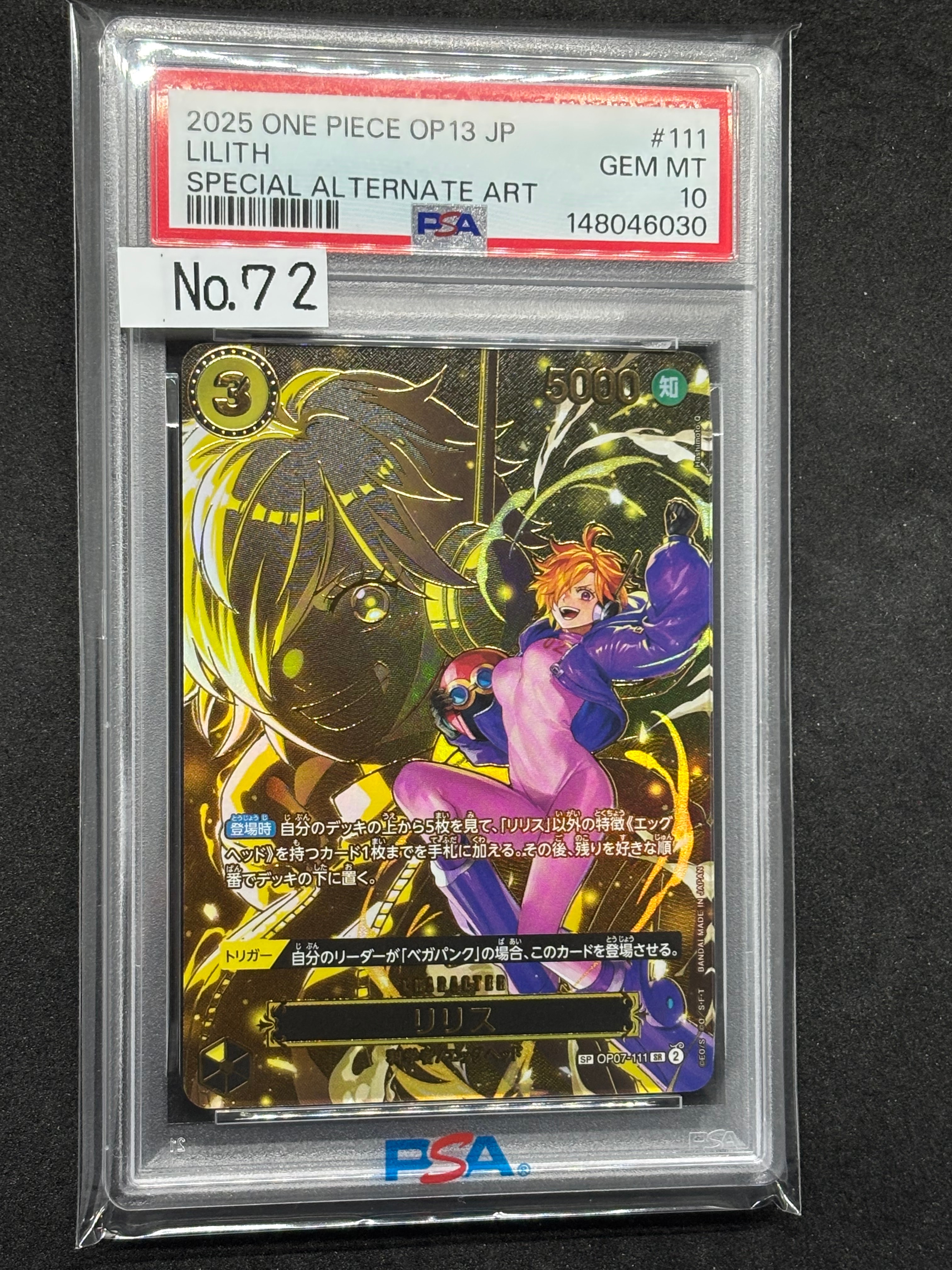 【psa10】リリスSP ② now with a price reduction PSA10] Iris SR 082/076 1枚 (Used