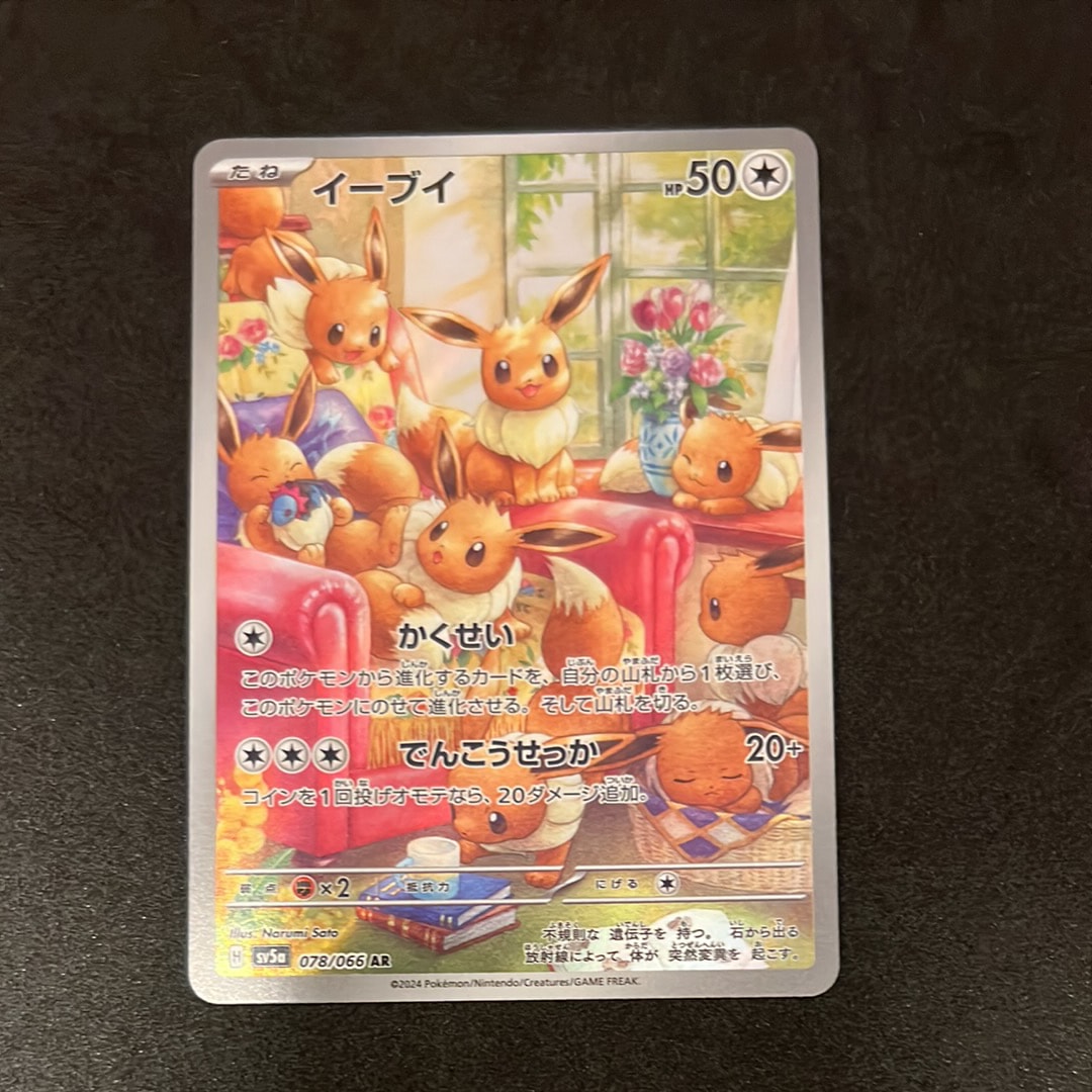 ピカチュウV [SI 415/414](スタートデッキ100)の新品/中古フリマ(通販