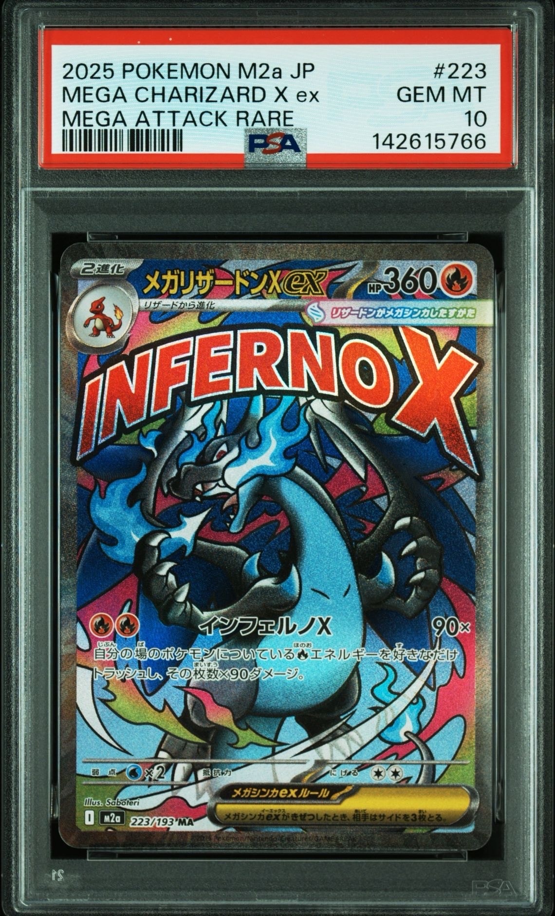 メガリザードンXex MA [M2a 223/193](ハイクラスパック「MEGAドリームex」)