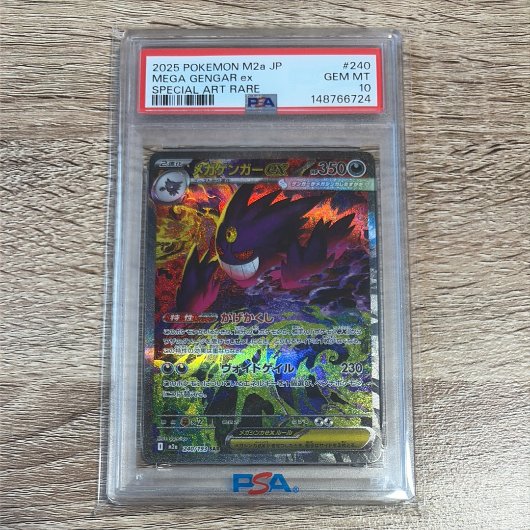 コダック ムンク展: プロモ[286 SM-P](プロモーションカード「SM-P
