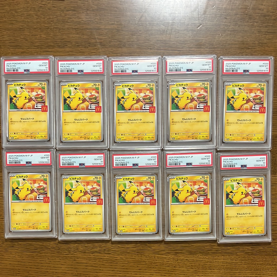ピカチュウ P [M-P 020](プロモカードパック「マクドナルド ハッピーセット2025」)