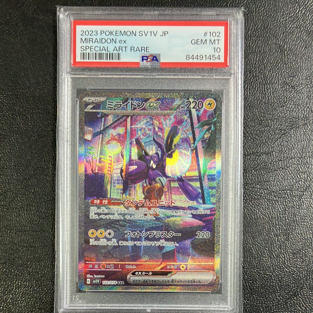 ミライドンex SAR[SV1V 102/078](スカーレット&バイオレット 拡張パック「バイオレットex」)