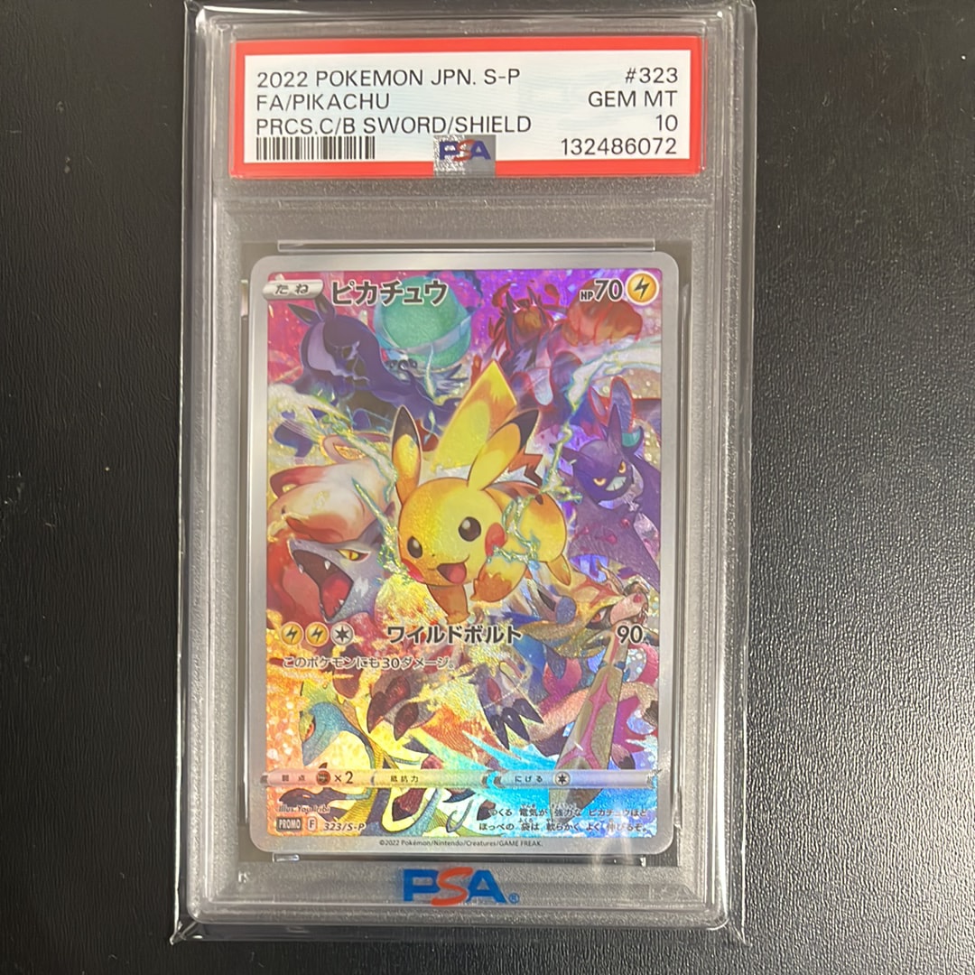 ピカチュウ: プロモ[323 S-P](プロモーションカード「プレシャス コレクターボックス ソード&シールド」)