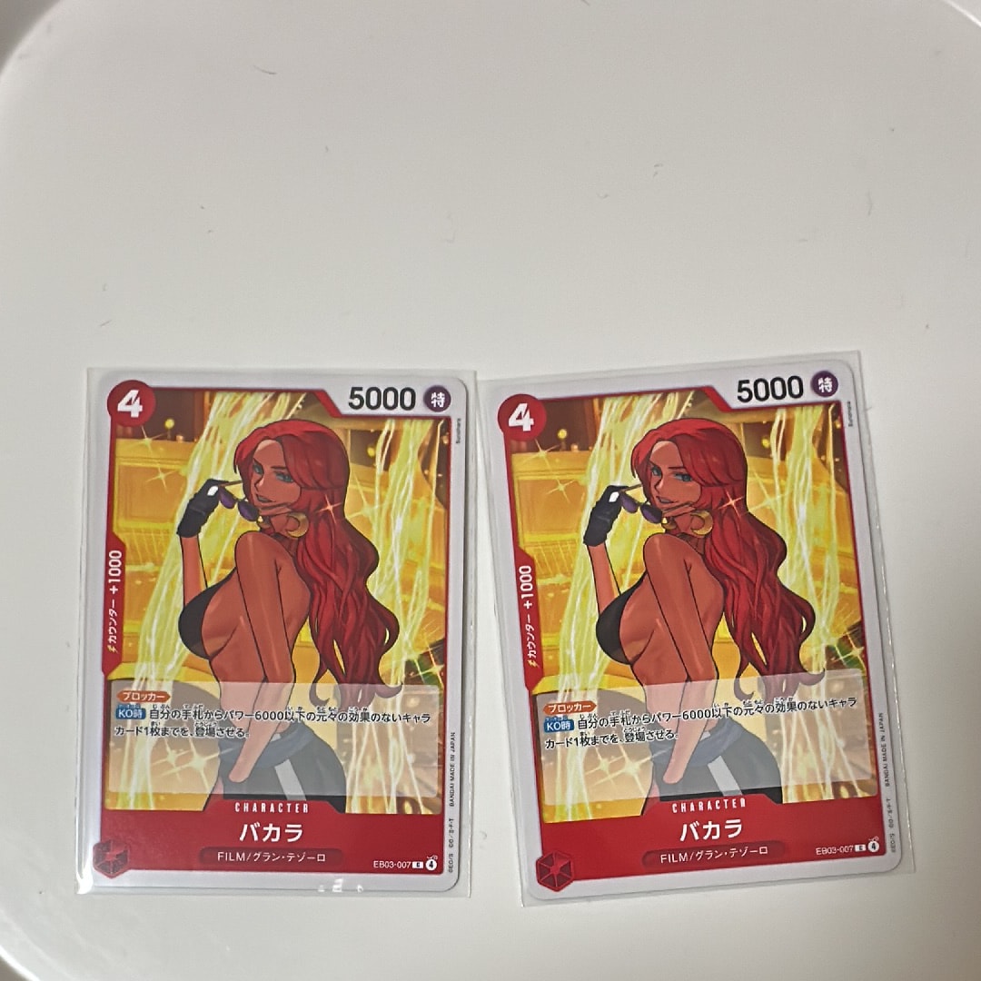 バカラ C [EB03-007](エクストラブースター「ワンピース ヒロインズエディション」)