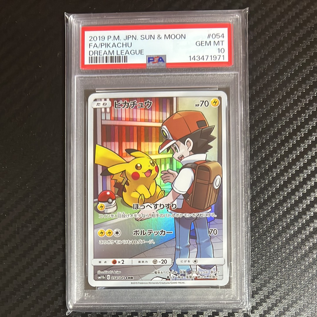 PSA10】ピカチュウ CHR[sm11b 054/049](強化拡張パック「ドリーム