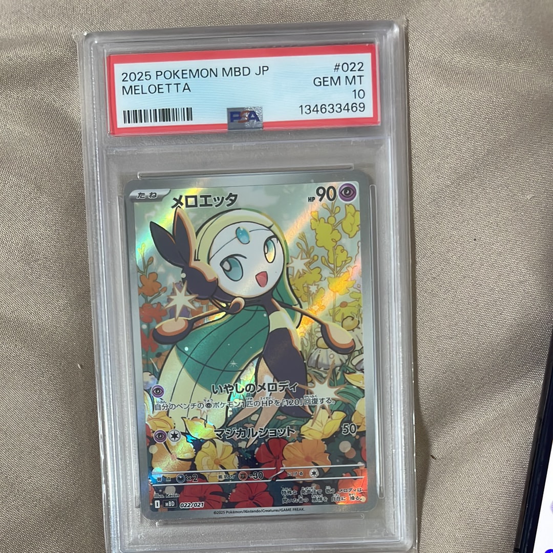 PSA10】メロエッタ [MBD 022/021](スターターセットMEGA「メガディアン